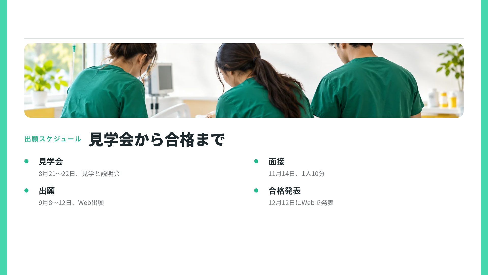 キャンパスミント スライド 6