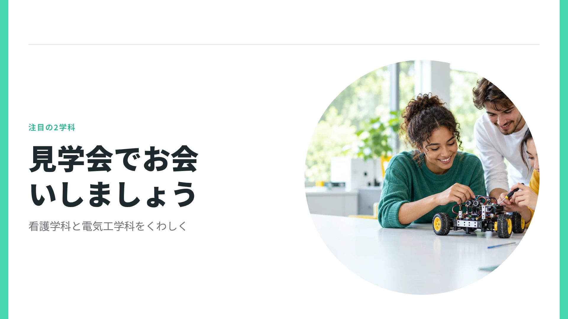 キャンパスミント スライド 7