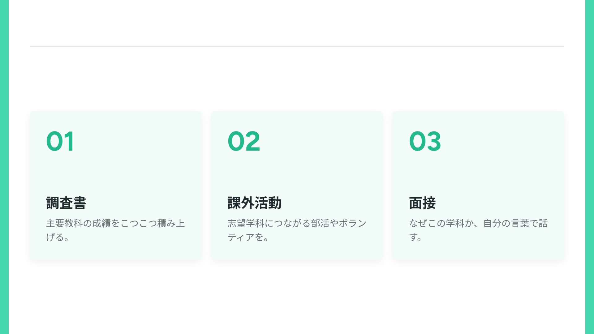 キャンパスミント スライド 17