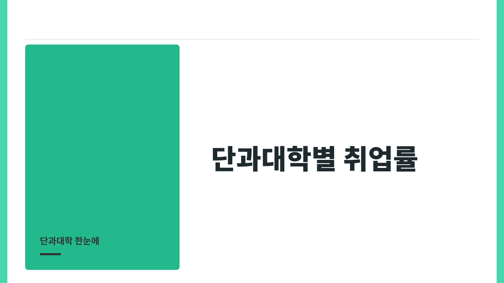 캠퍼스 민트 9번째 슬라이드