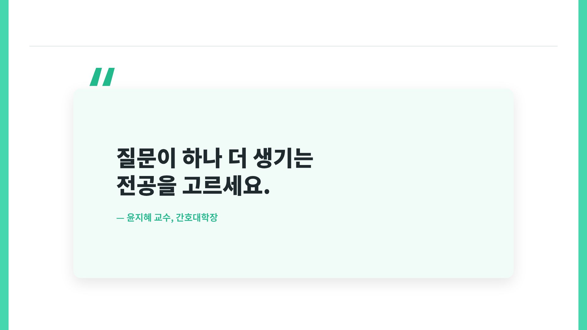 캠퍼스 민트 11번째 슬라이드