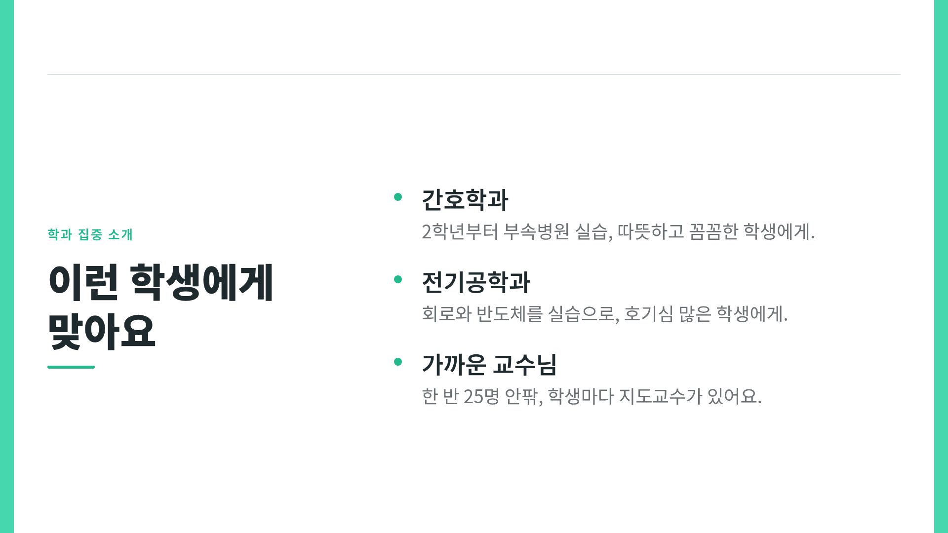 캠퍼스 민트 5번째 슬라이드