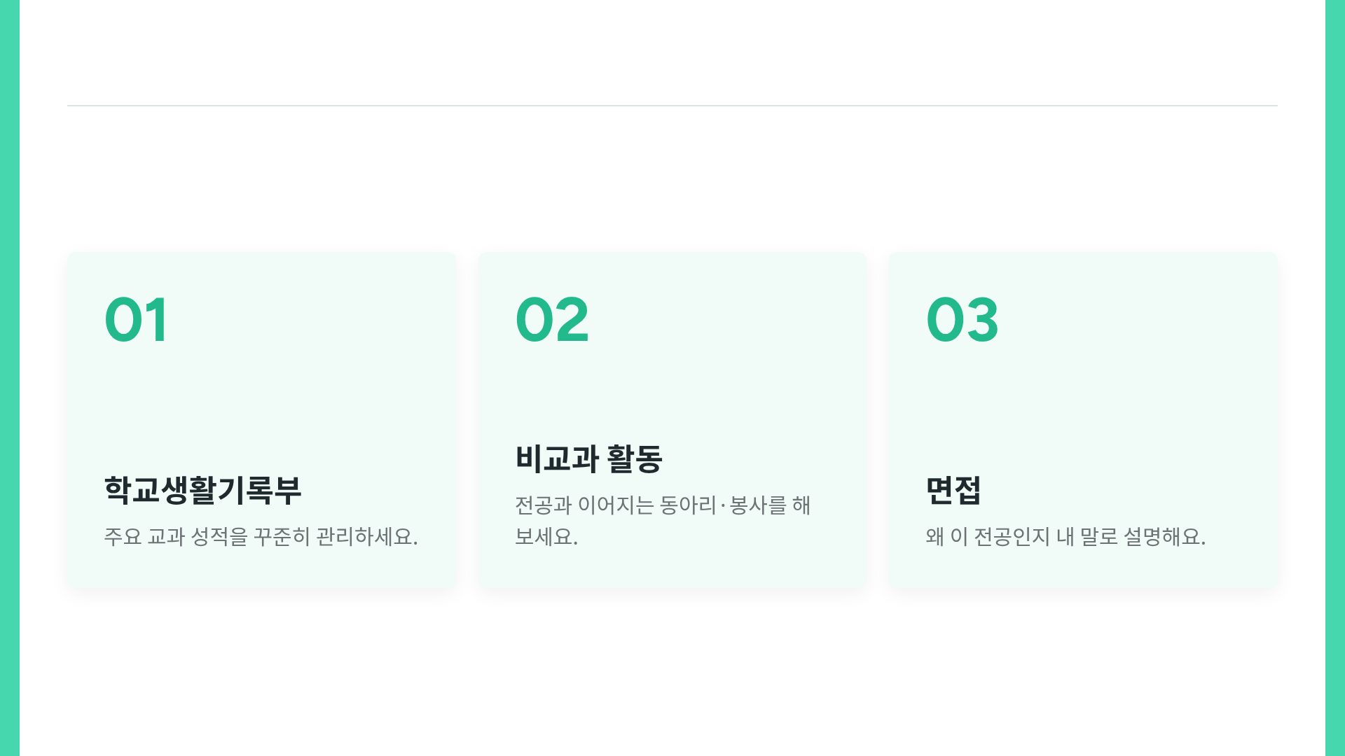 캠퍼스 민트 17번째 슬라이드