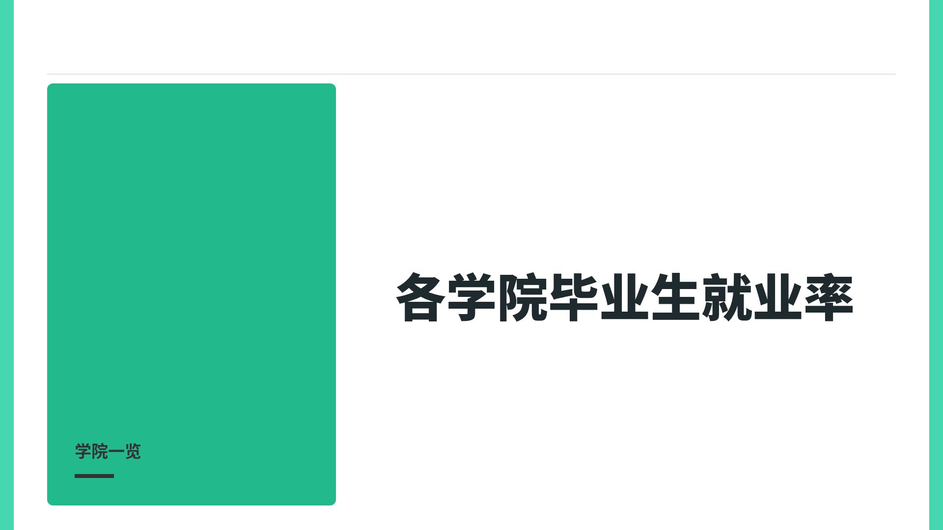 薄荷校园 第 9 页