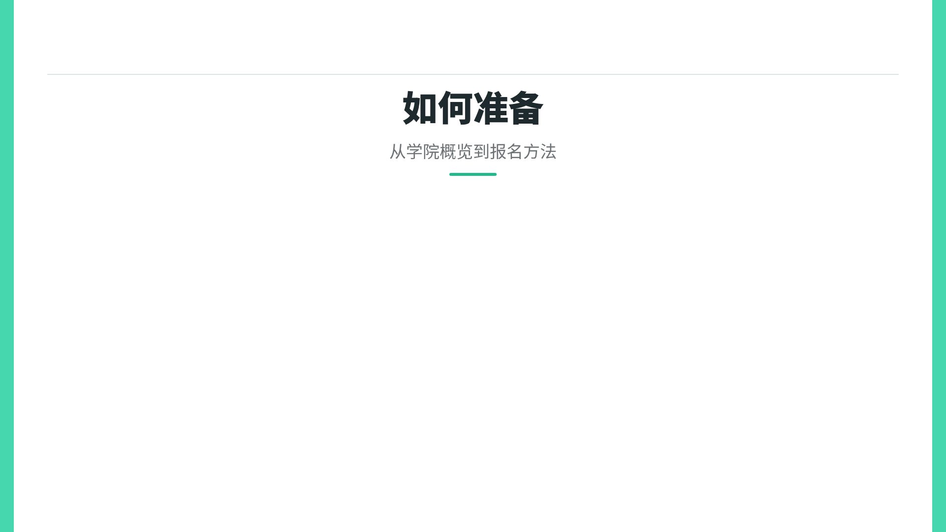 薄荷校园 第 15 页