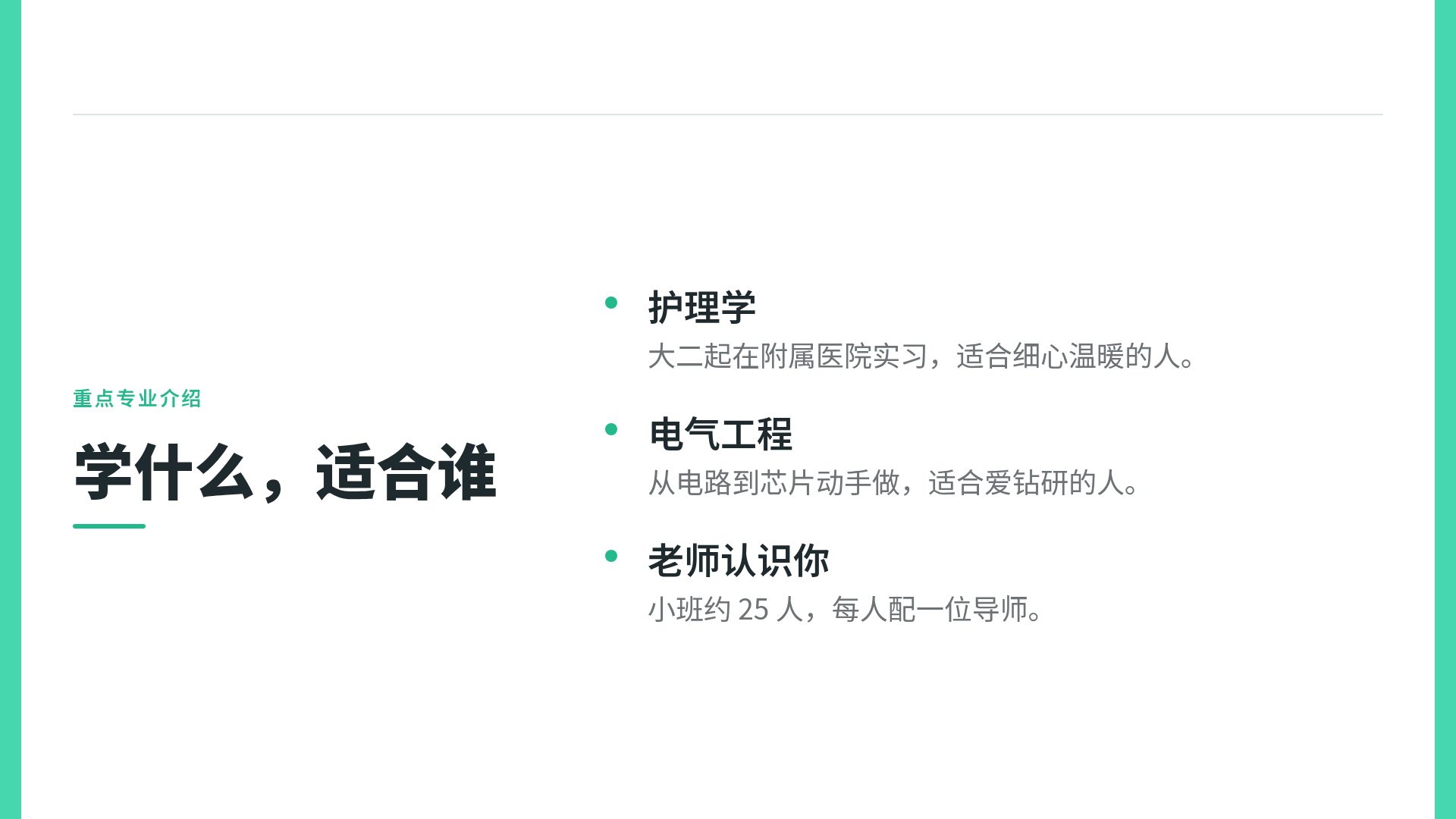 薄荷校园 第 5 页