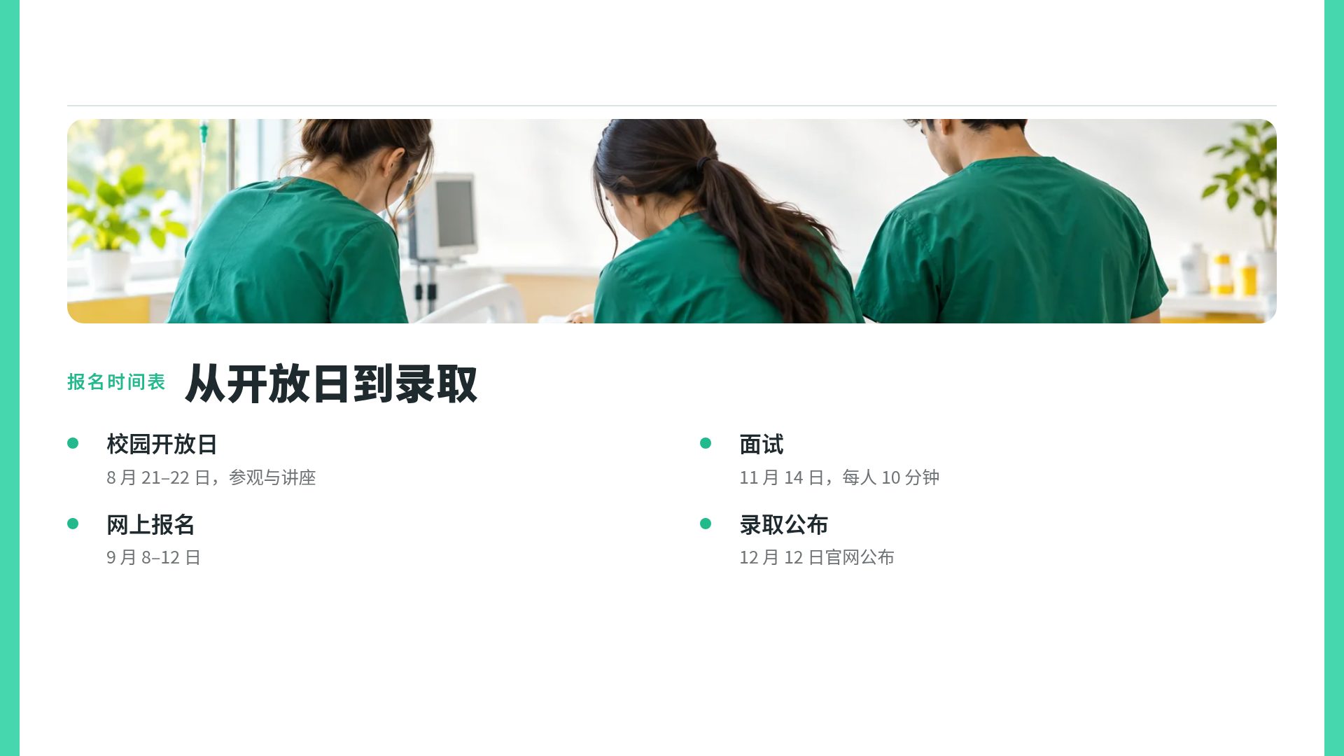 薄荷校园 第 6 页