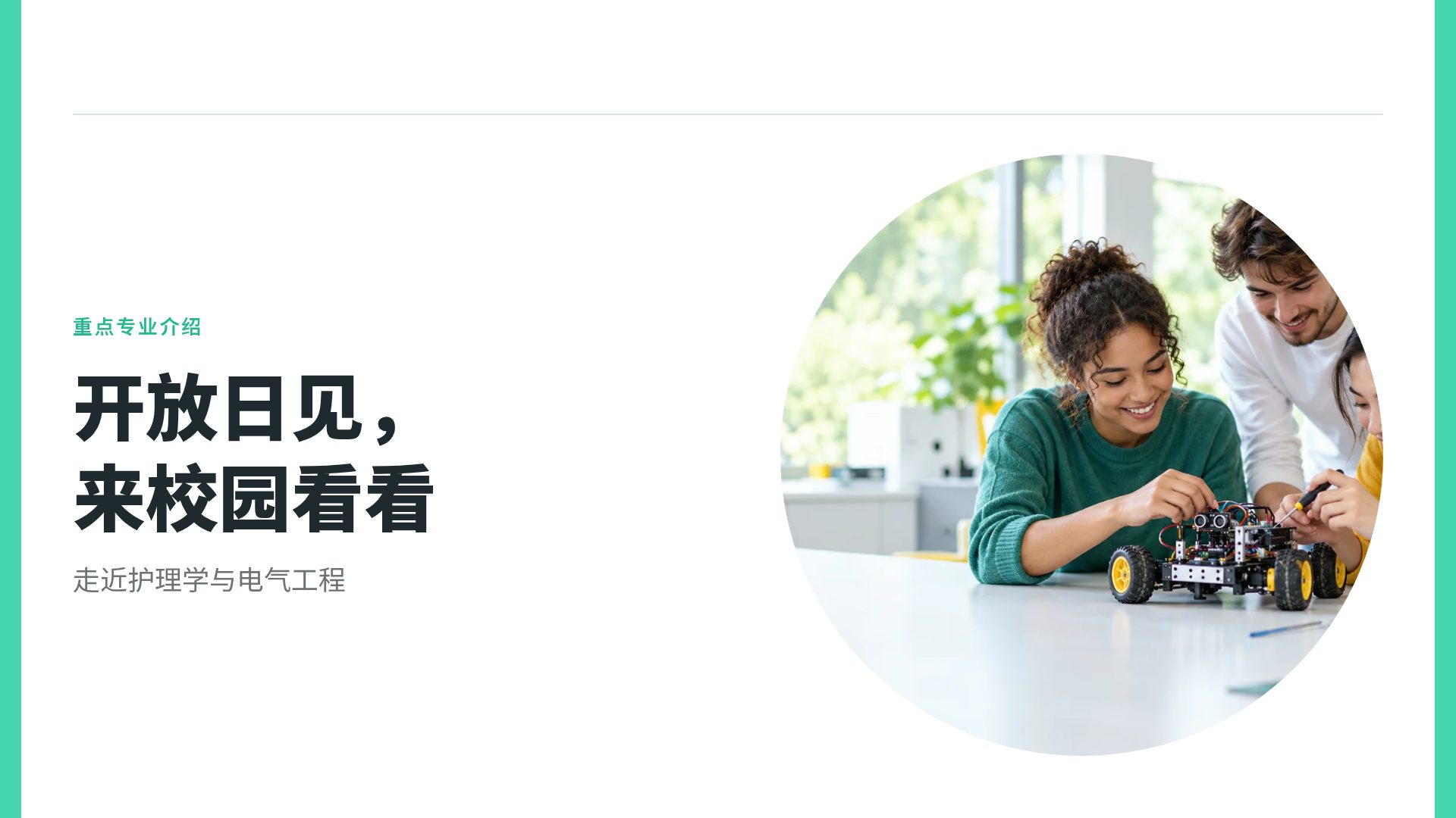 薄荷校园 第 7 页