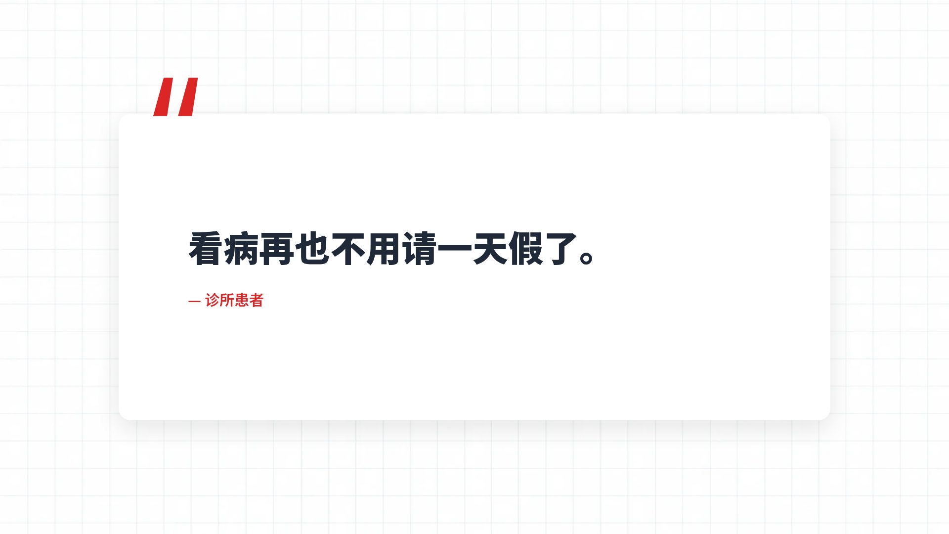 心血管 第 11 页
