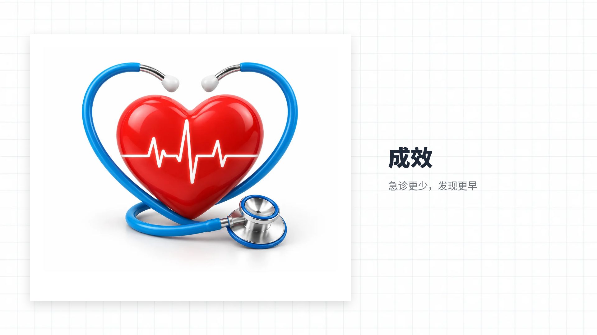 心血管 第 13 页
