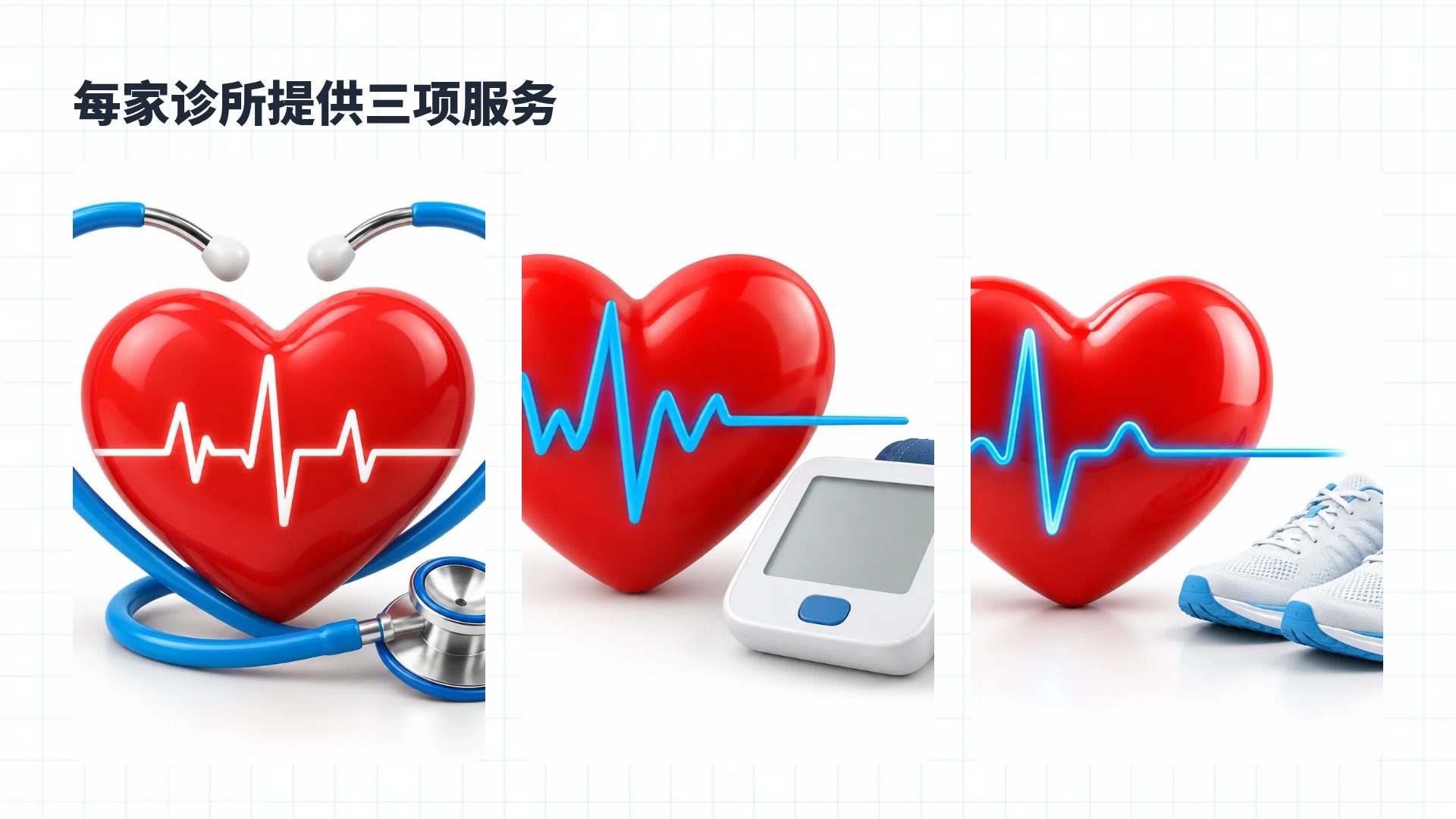 心血管 第 14 页