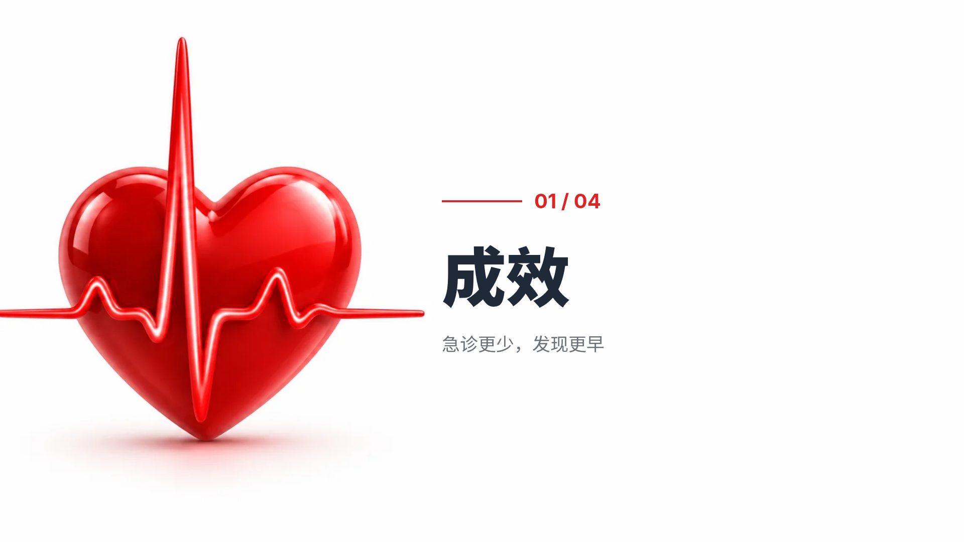 心血管 第 4 页
