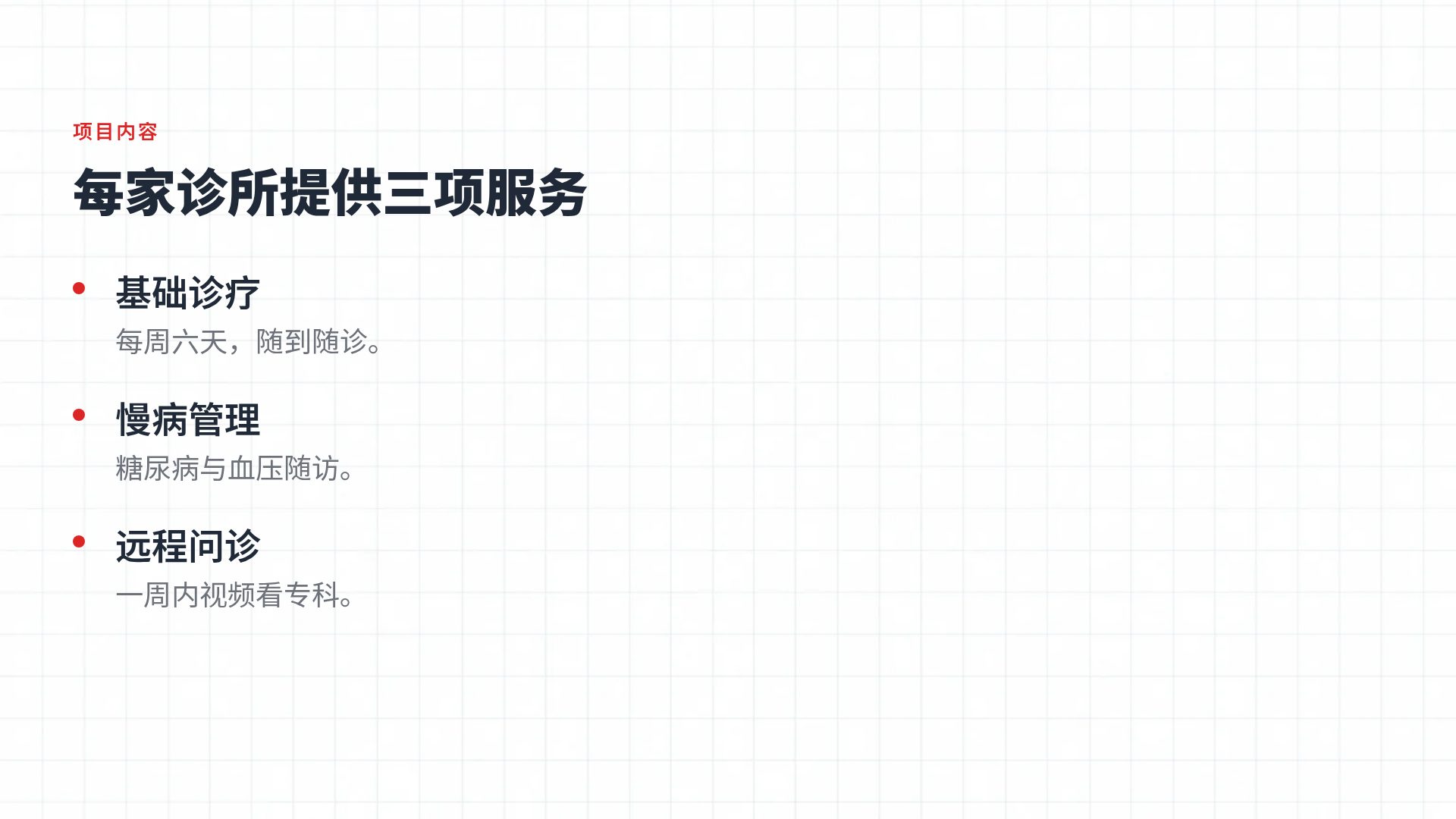 心血管 第 5 页
