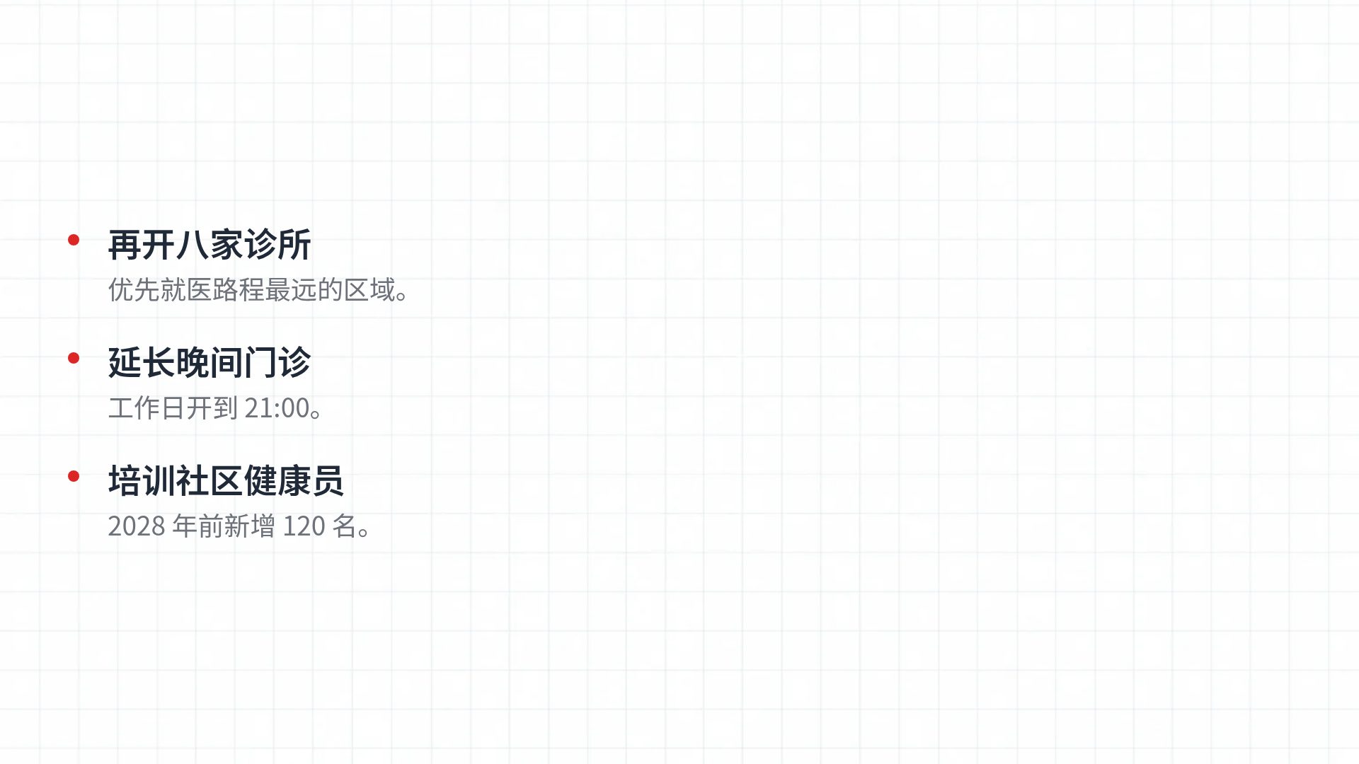 心血管 第 17 页
