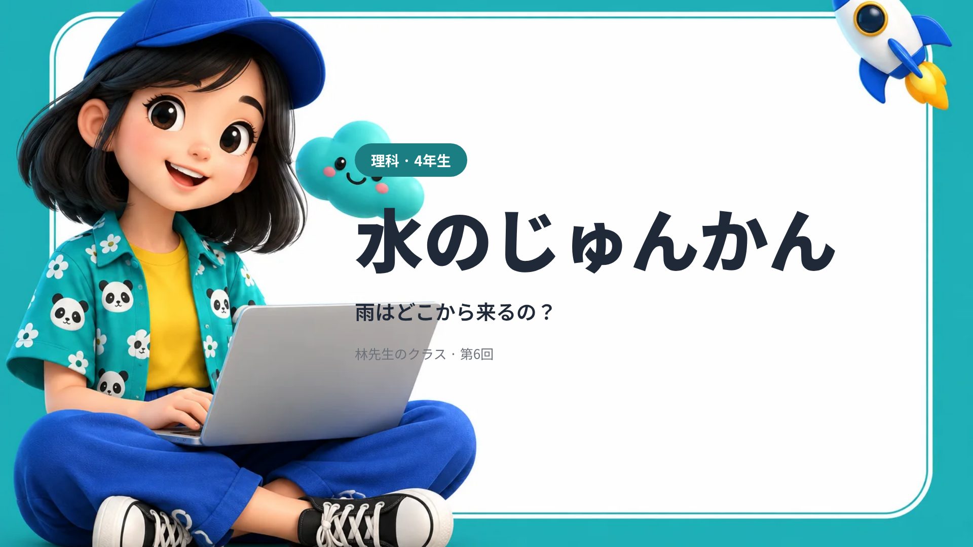 キャリア3D