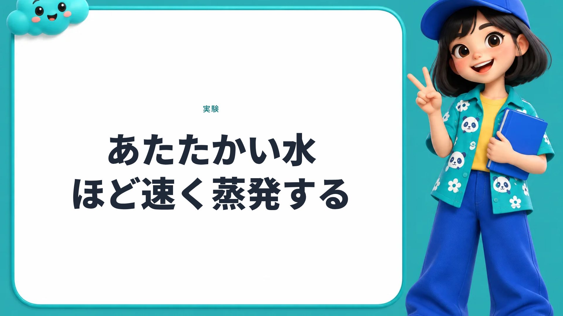 キャリア3D スライド 9