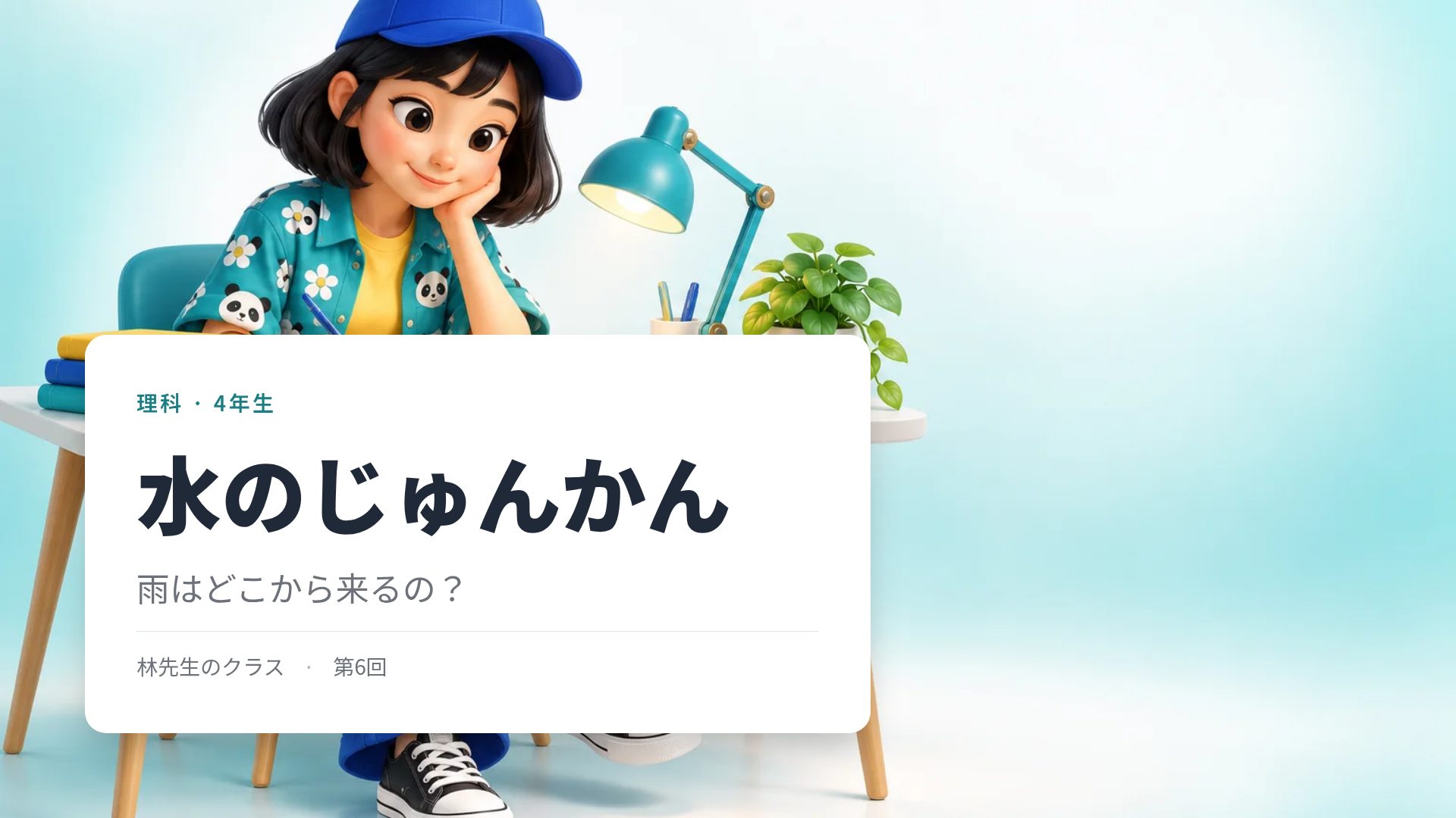 キャリア3D スライド 2