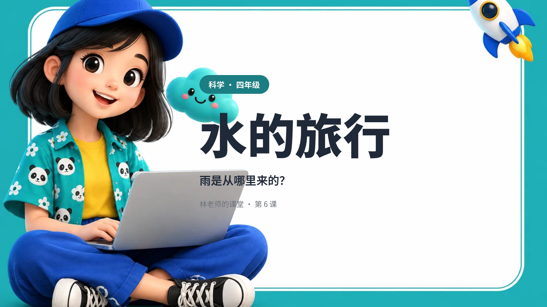3D 职业规划