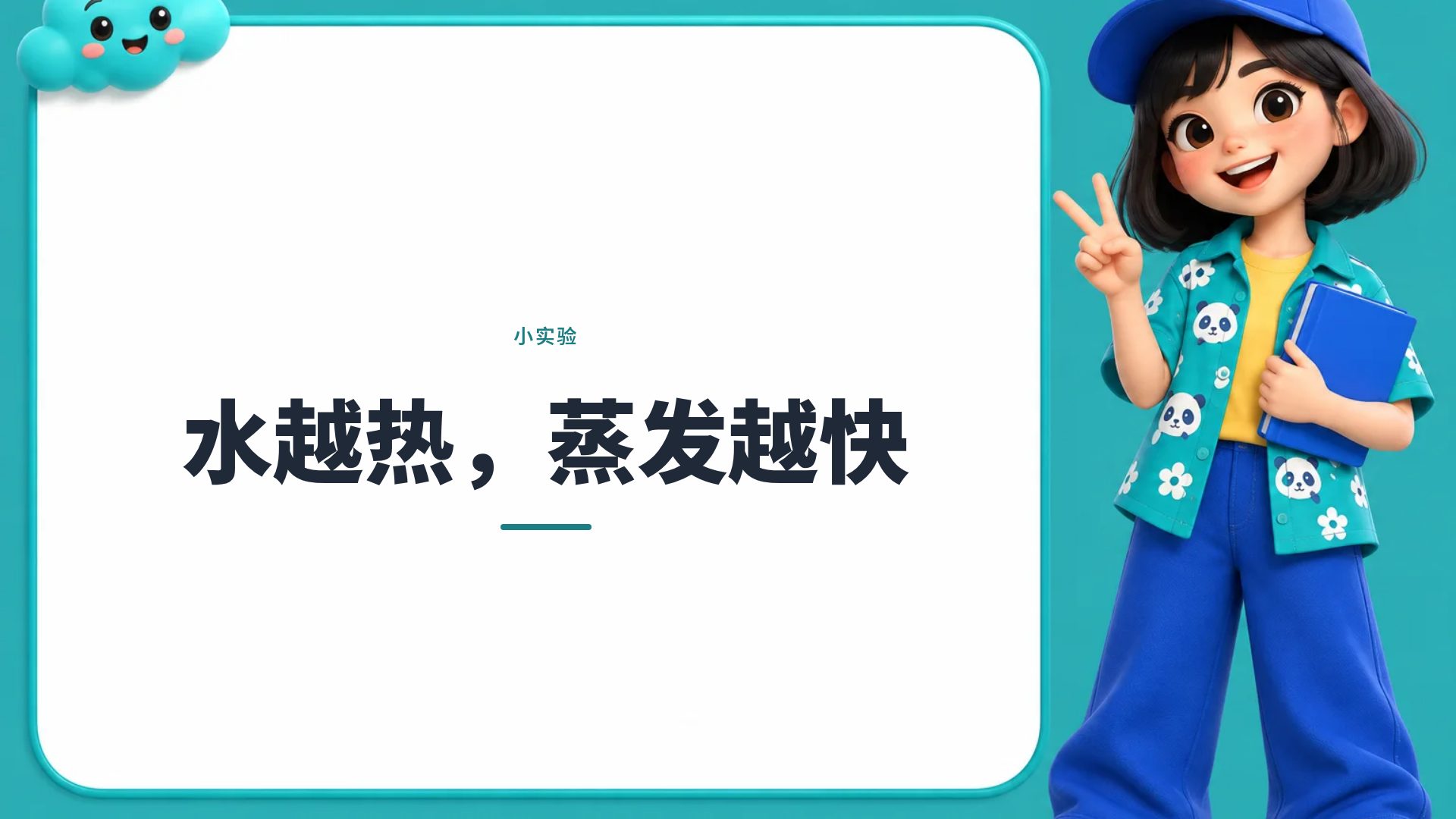 3D 职业规划 第 9 页