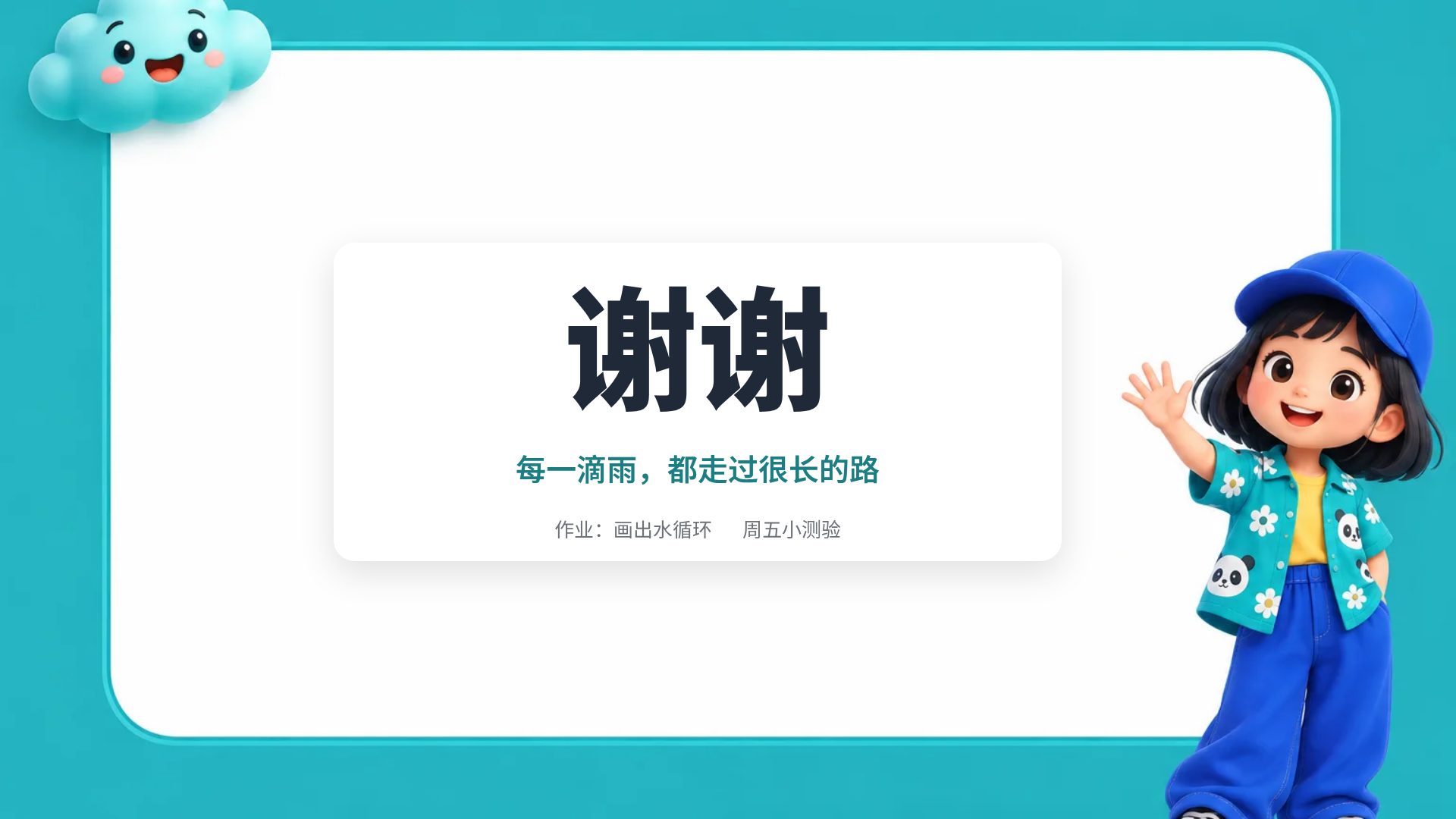 3D 职业规划 第 18 页
