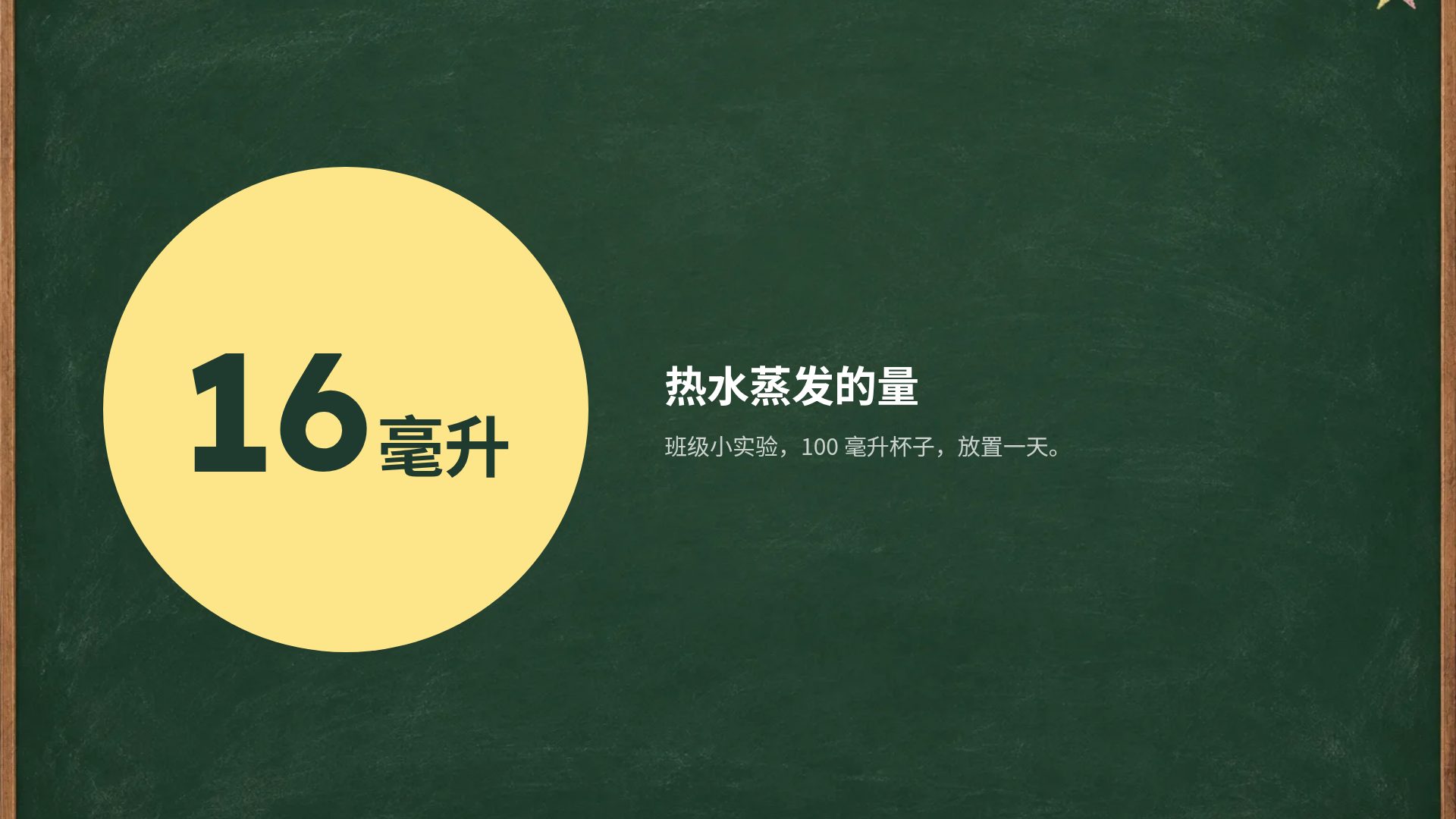 黑板课堂 第 10 页
