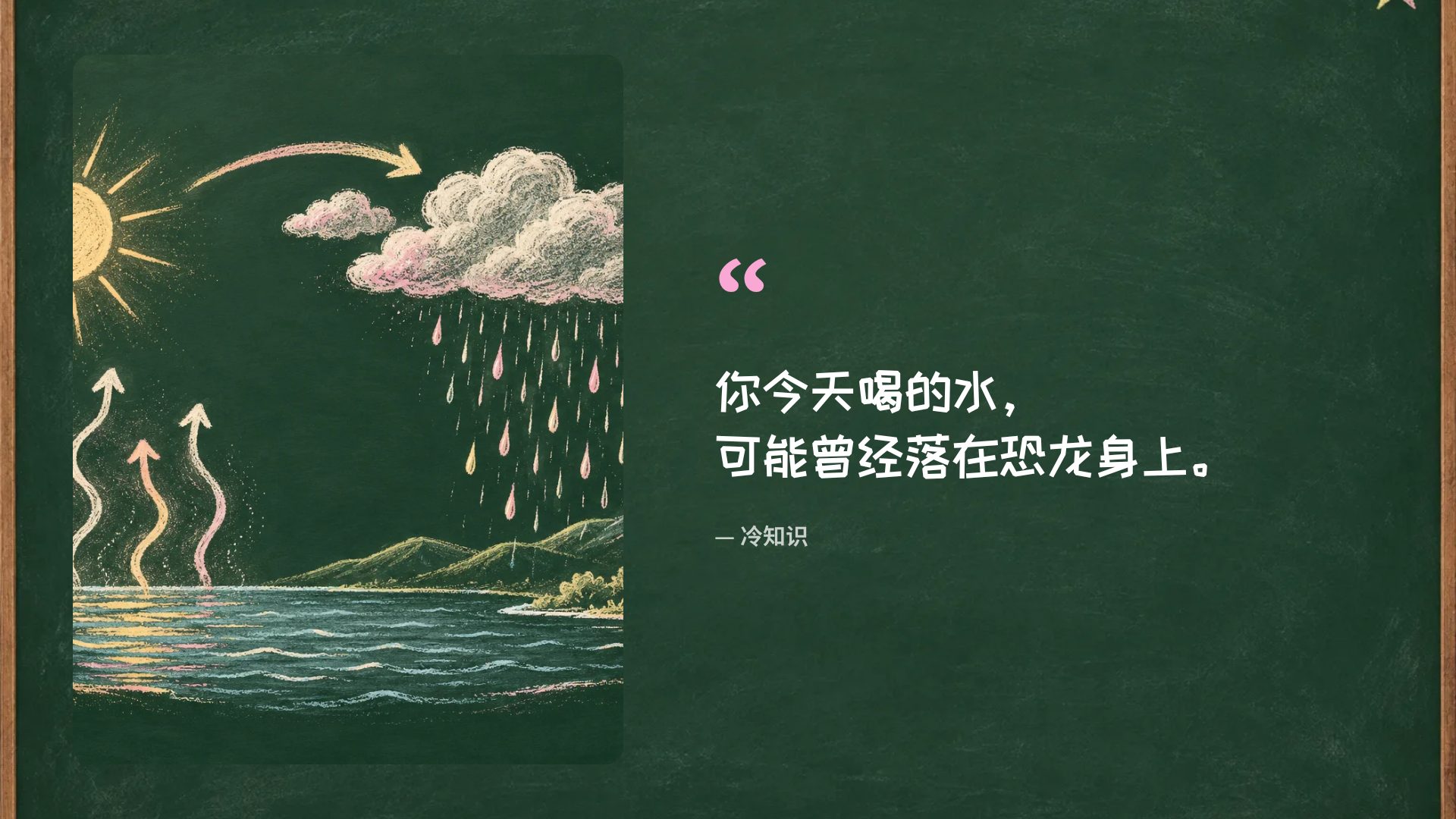 黑板课堂 第 11 页