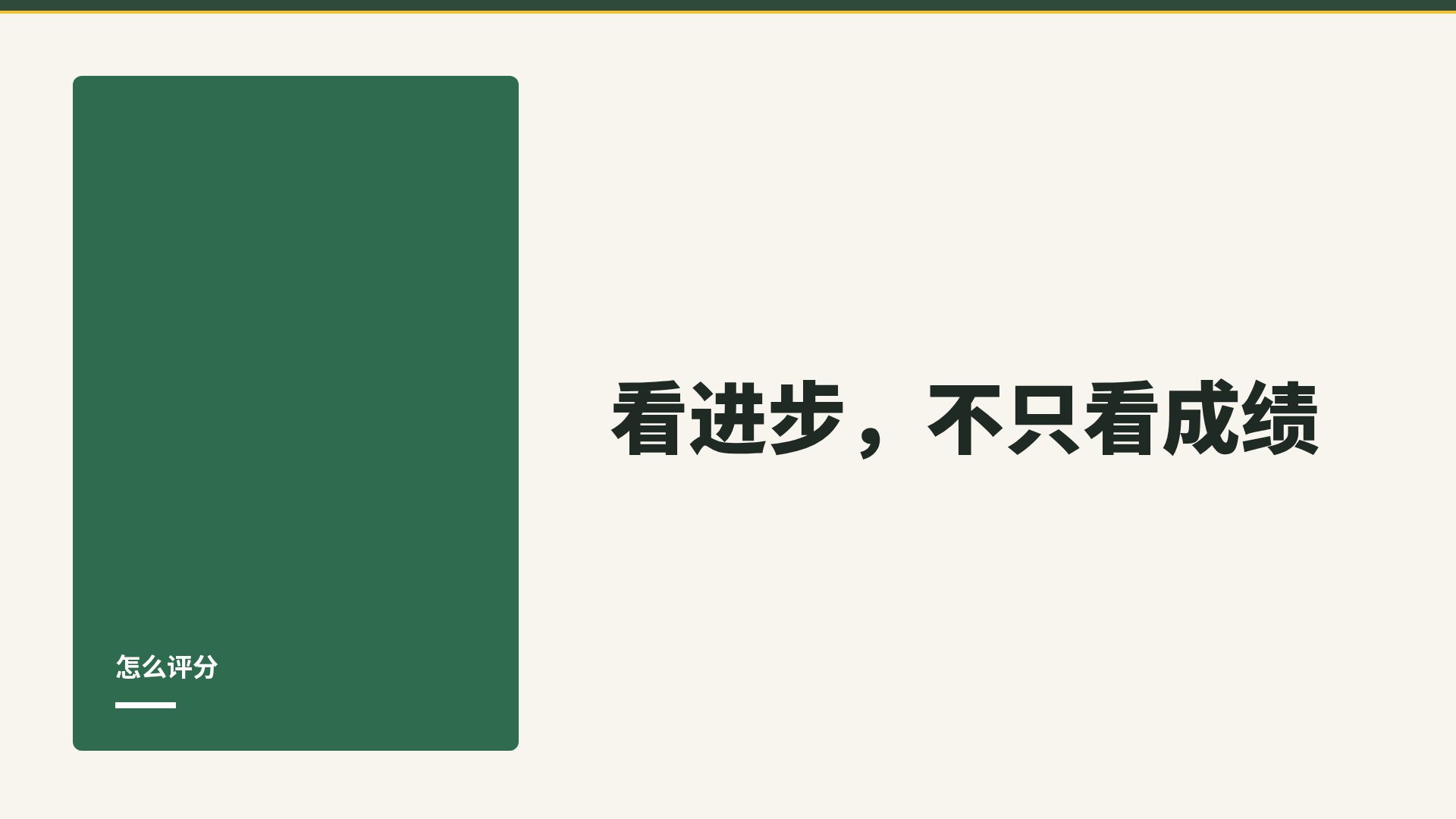 粉笔体育课 第 9 页