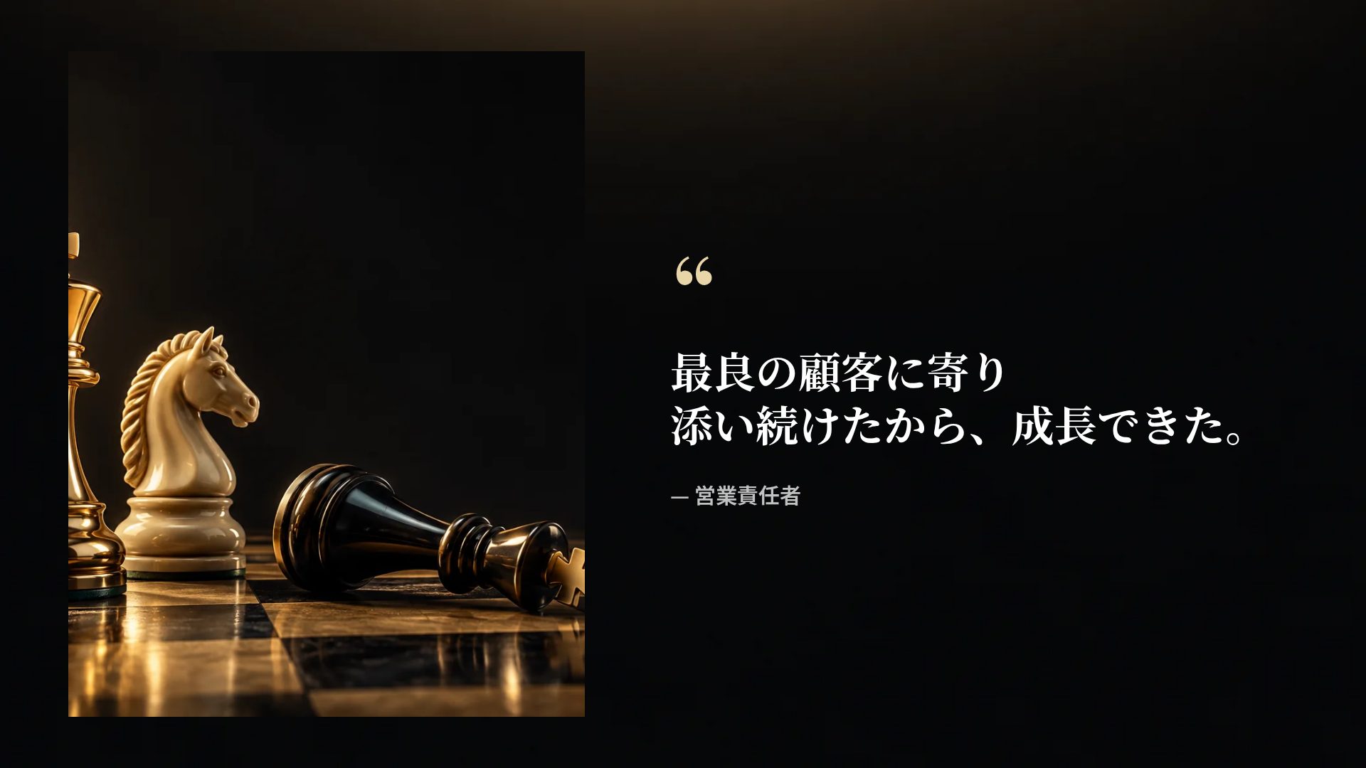 チェス戦略 スライド 11