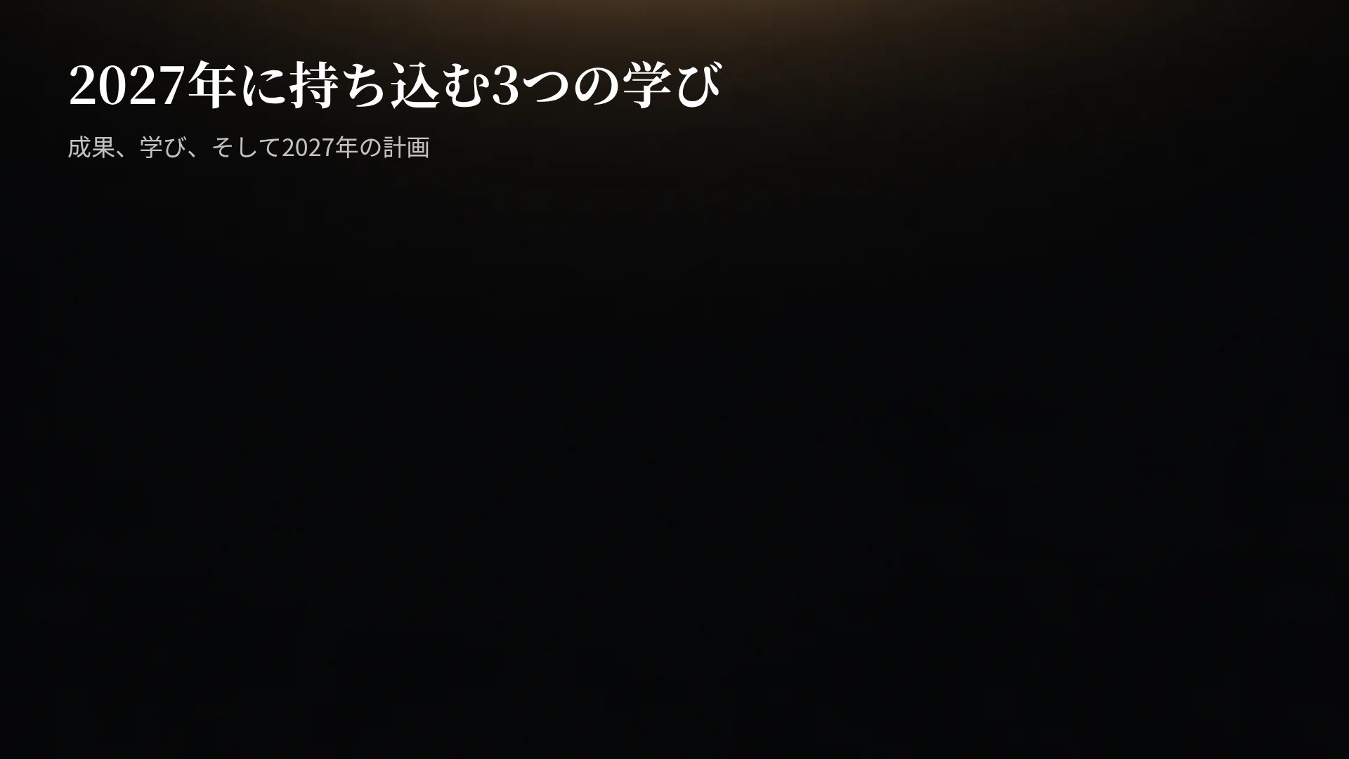 チェス戦略 スライド 15