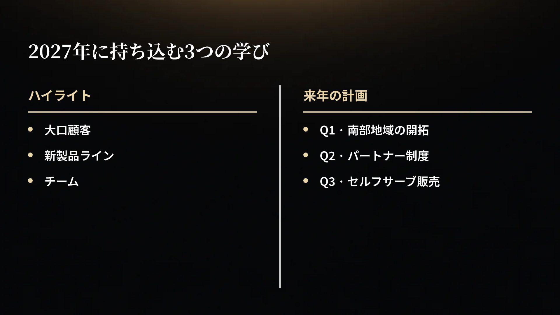 チェス戦略 スライド 8