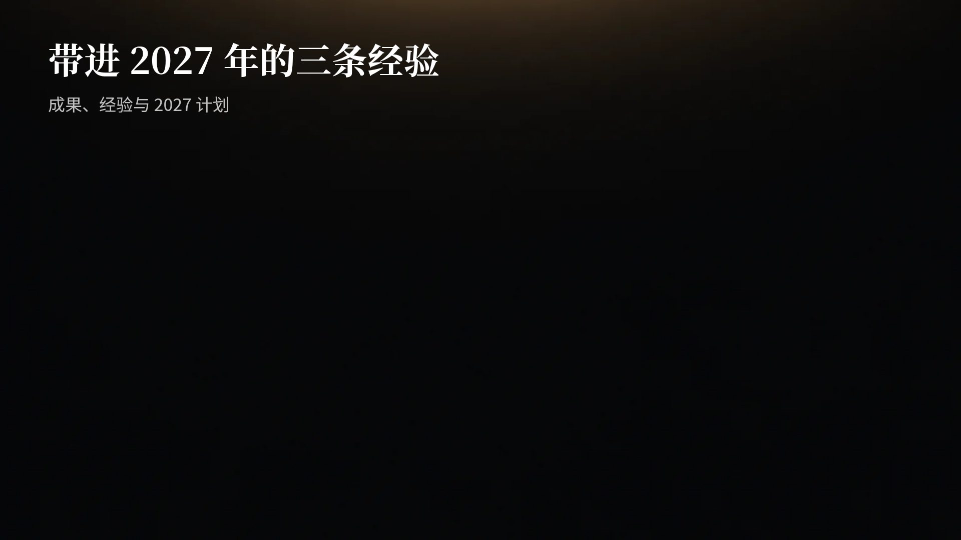 战略棋局 第 15 页