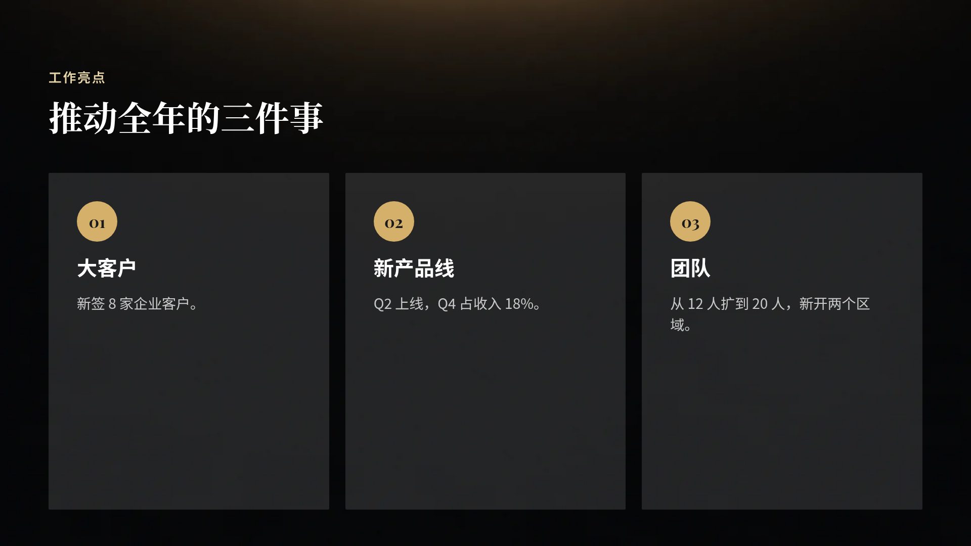 战略棋局 第 5 页