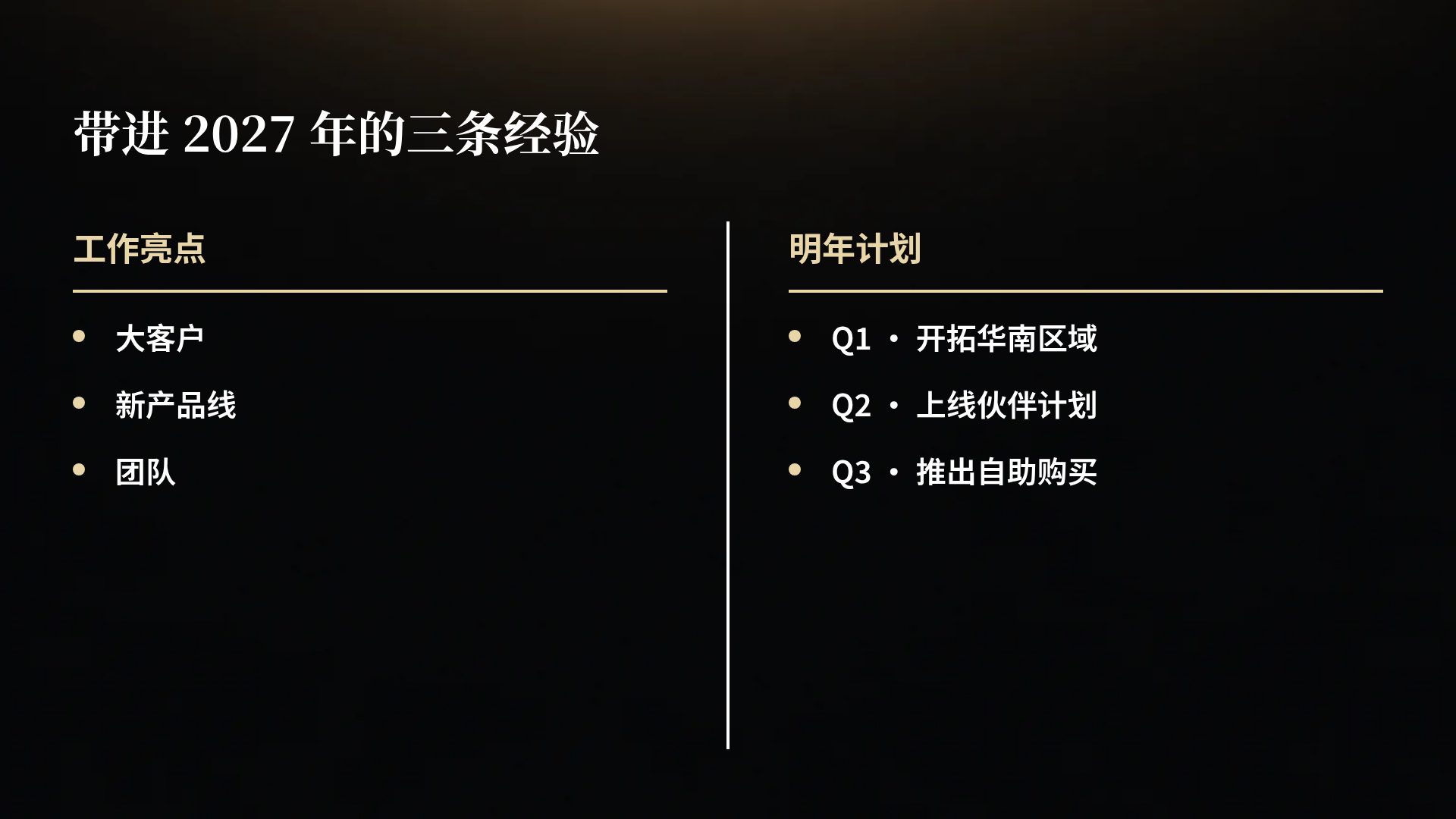 战略棋局 第 8 页
