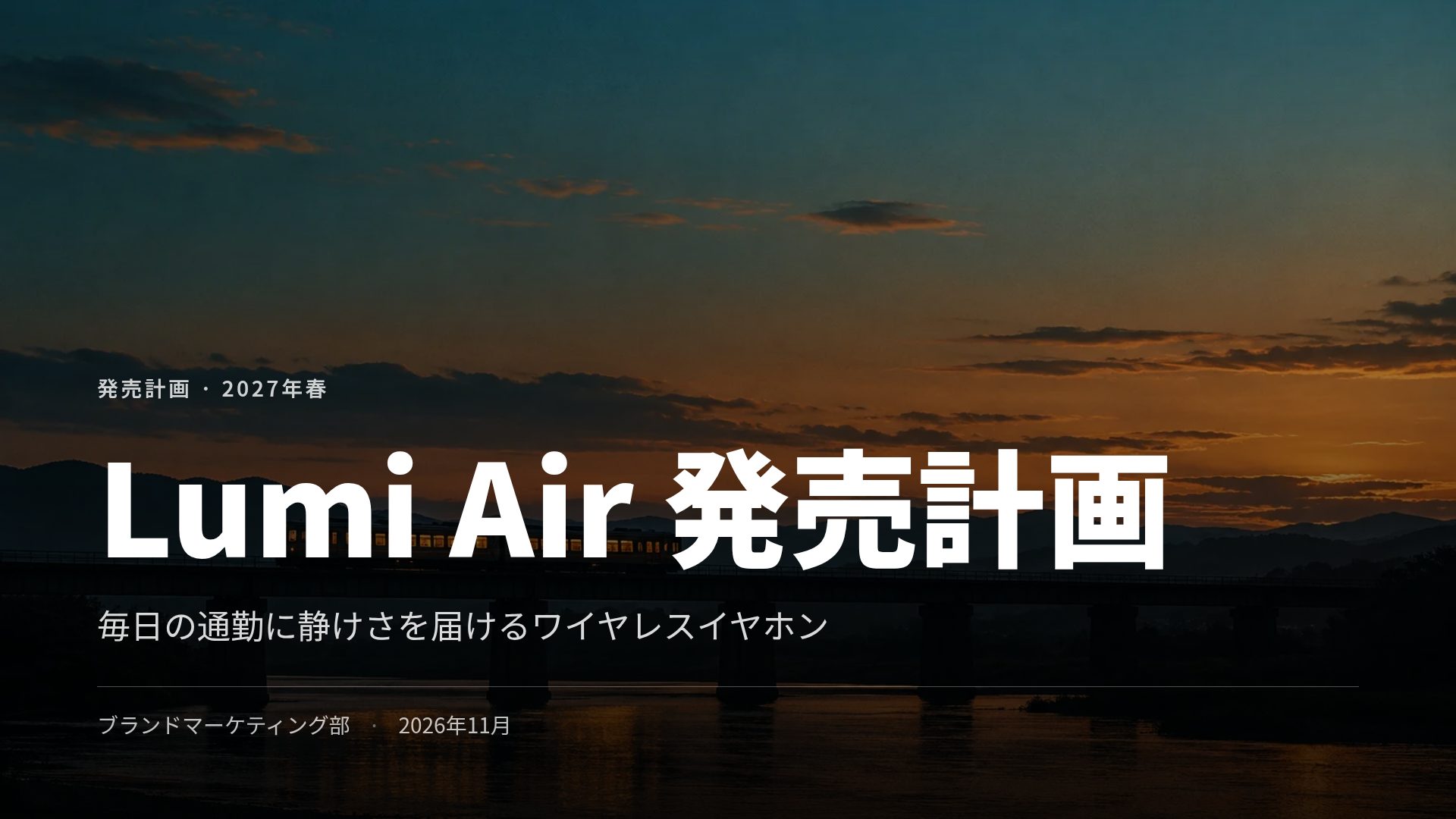 シネマティックダスク