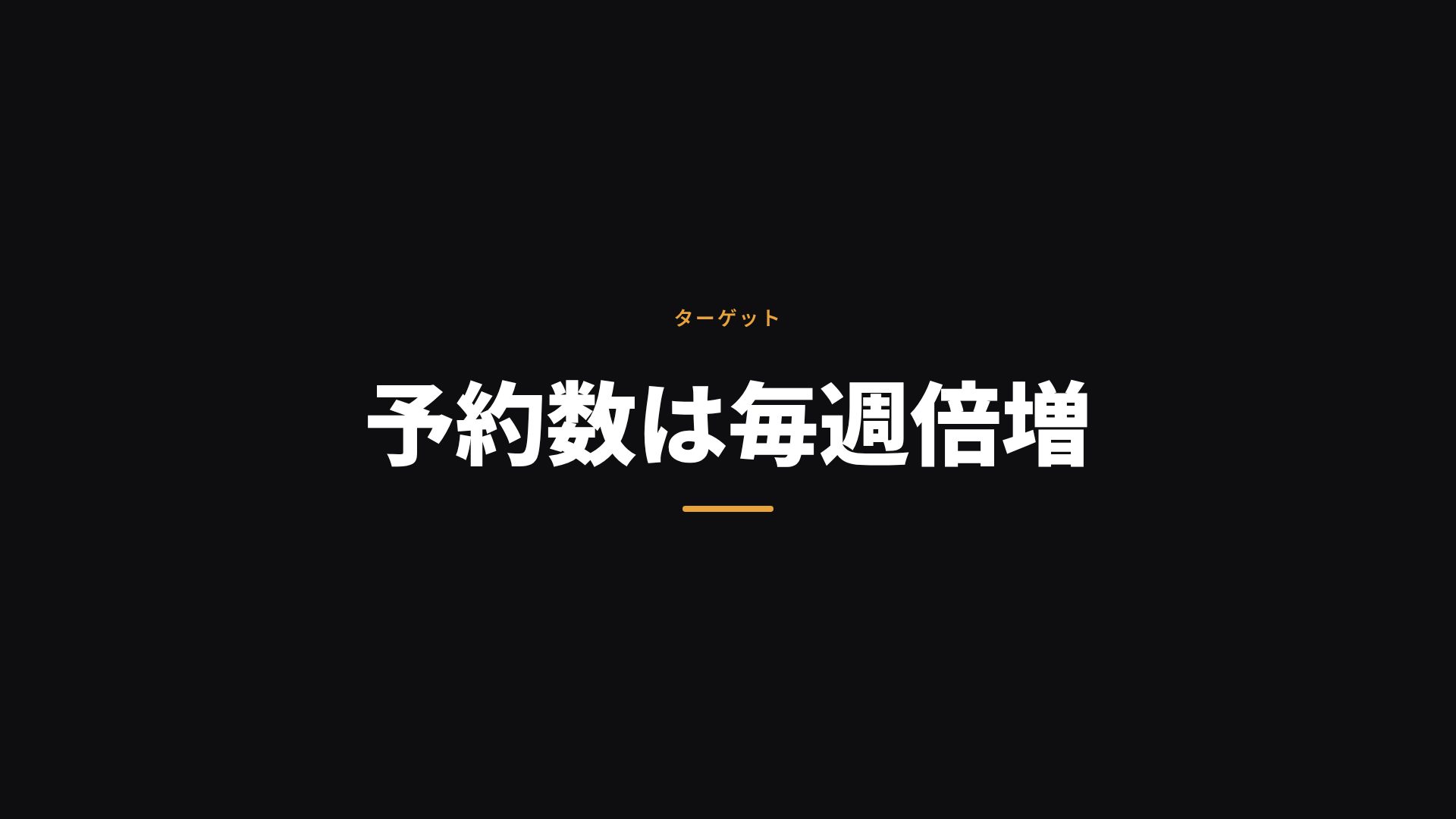 シネマティックダスク スライド 9