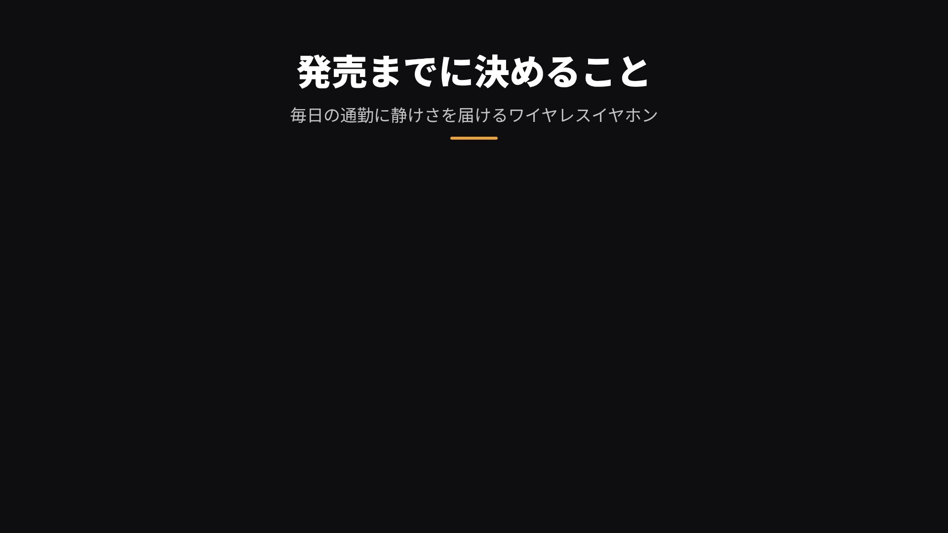 シネマティックダスク スライド 15