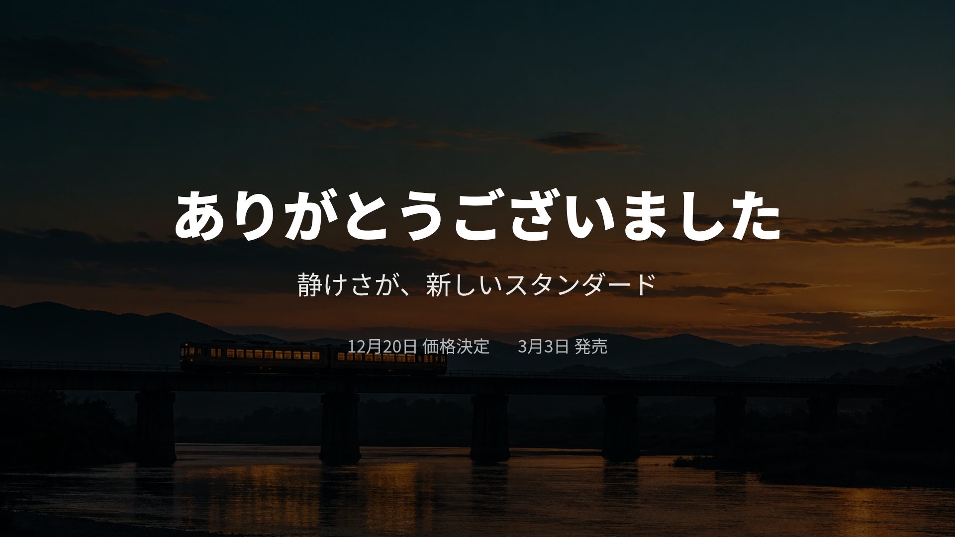 シネマティックダスク スライド 18
