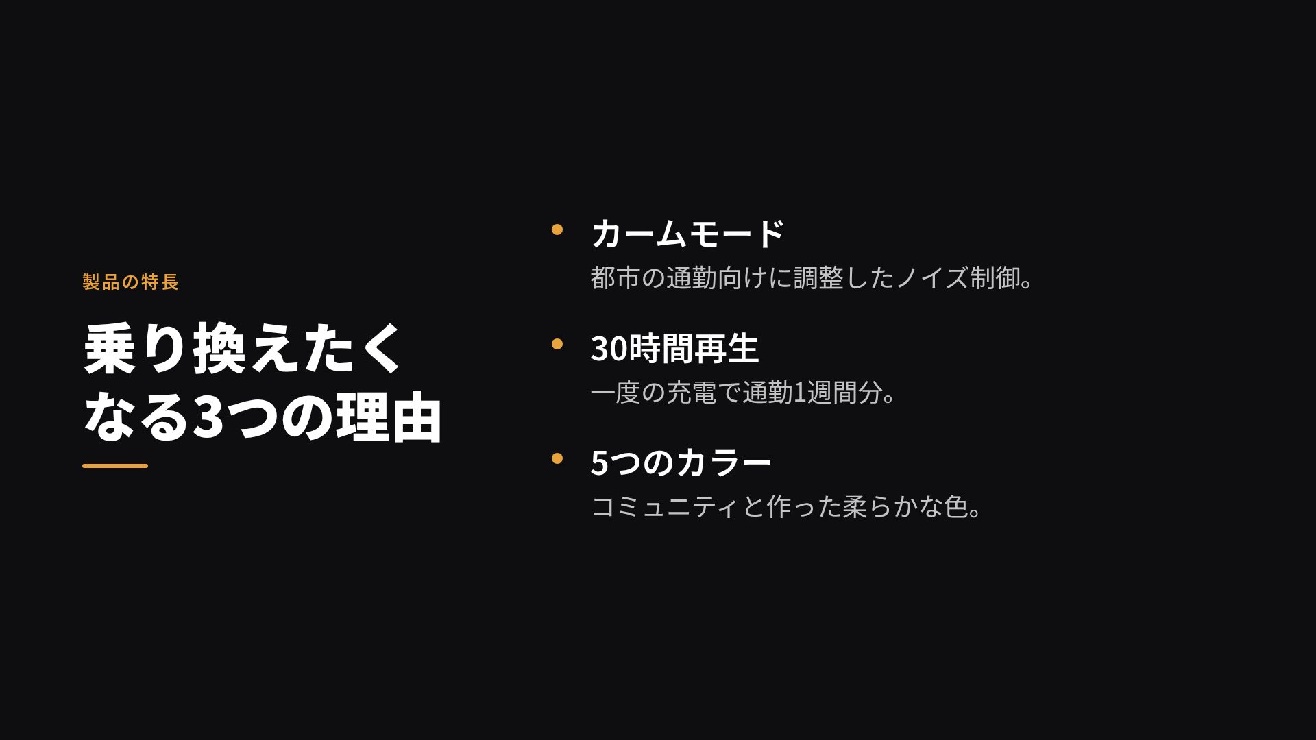 シネマティックダスク スライド 5