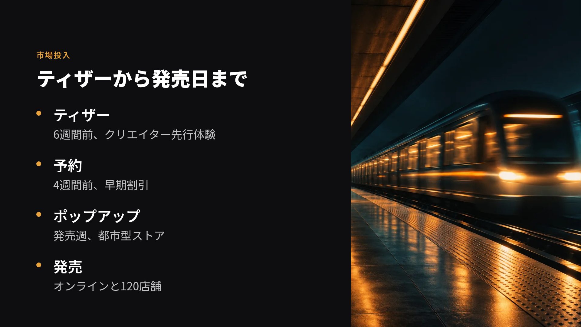 シネマティックダスク スライド 6