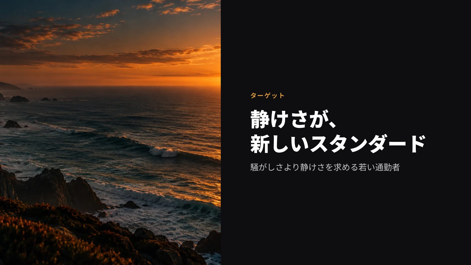 シネマティックダスク スライド 7