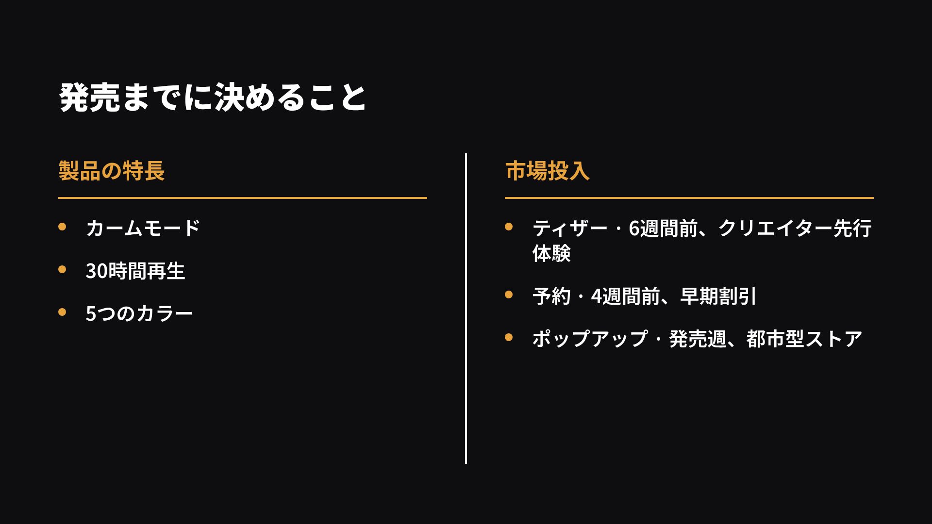 シネマティックダスク スライド 8