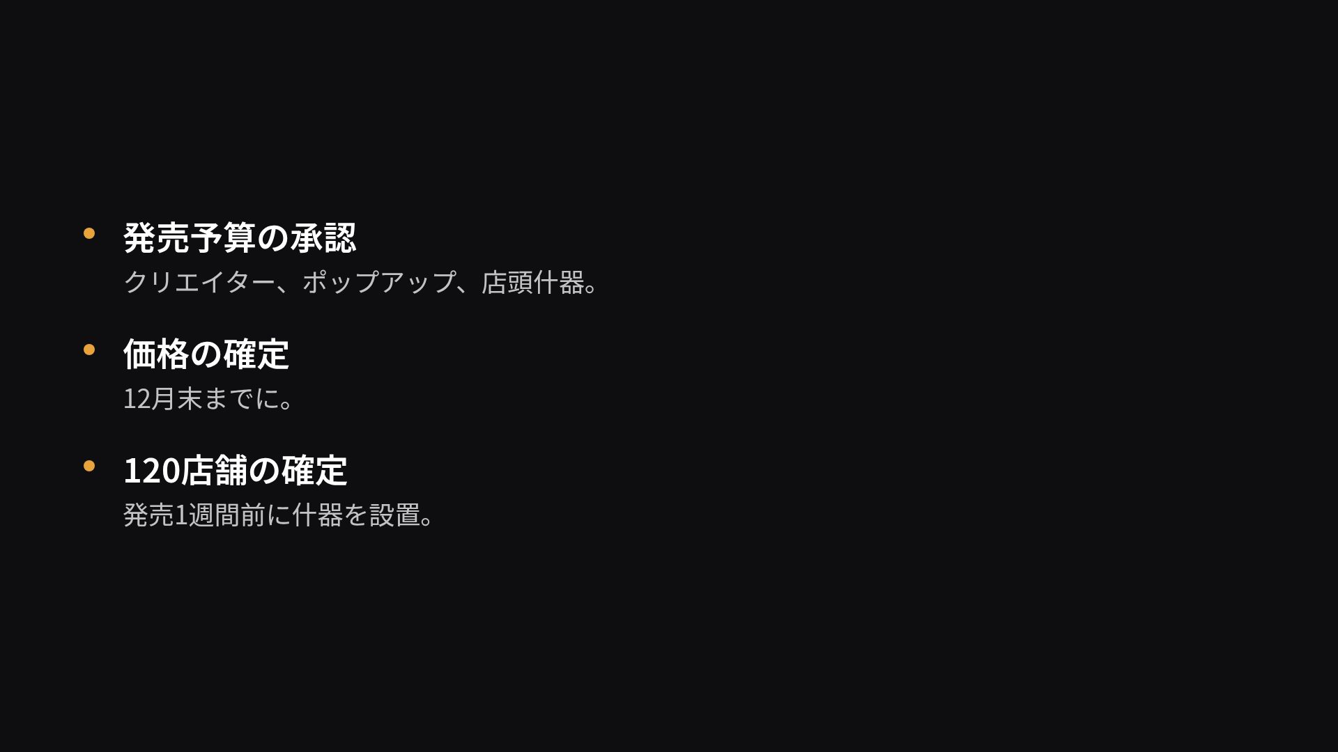 シネマティックダスク スライド 17