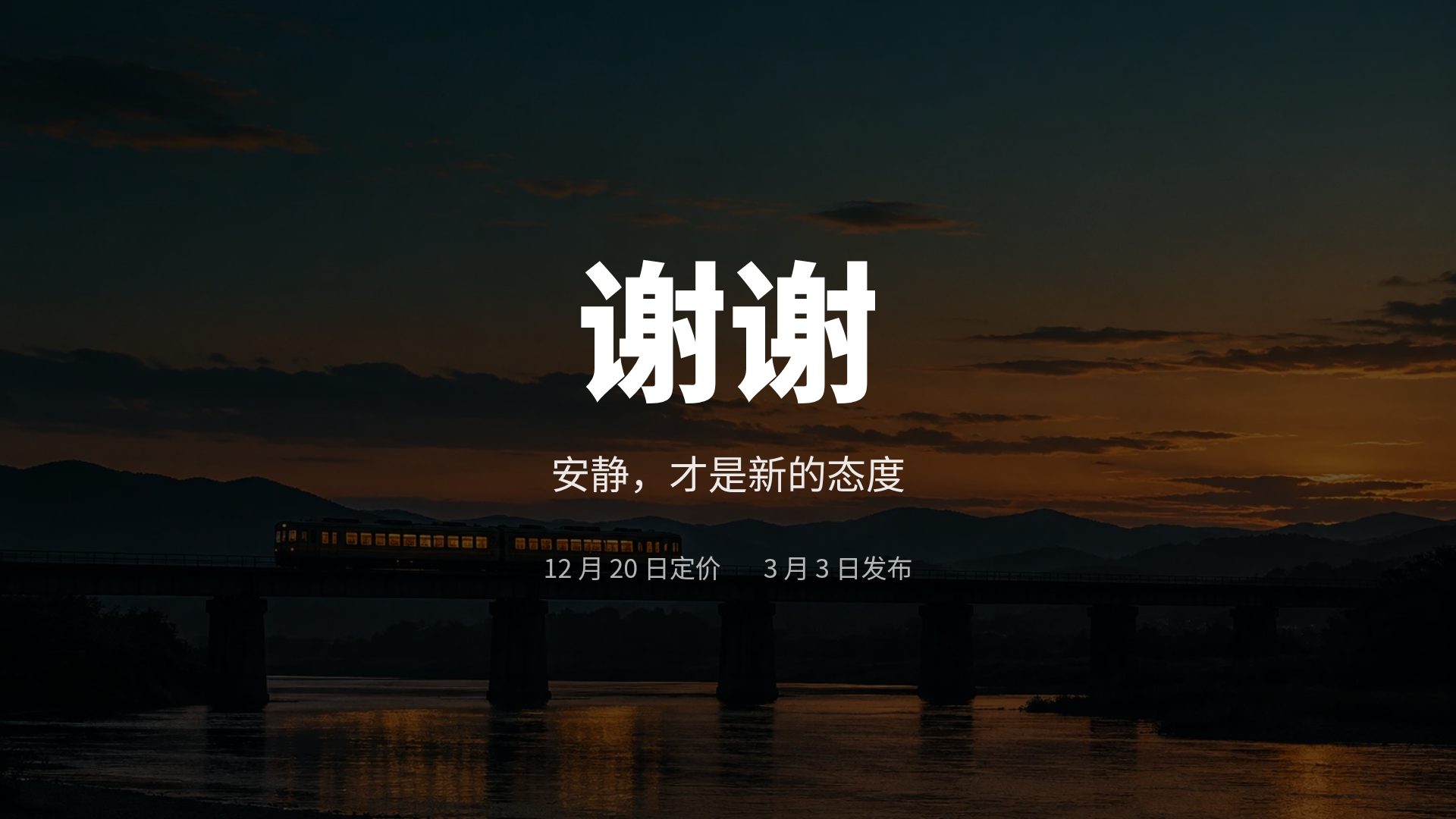 电影黄昏 第 18 页