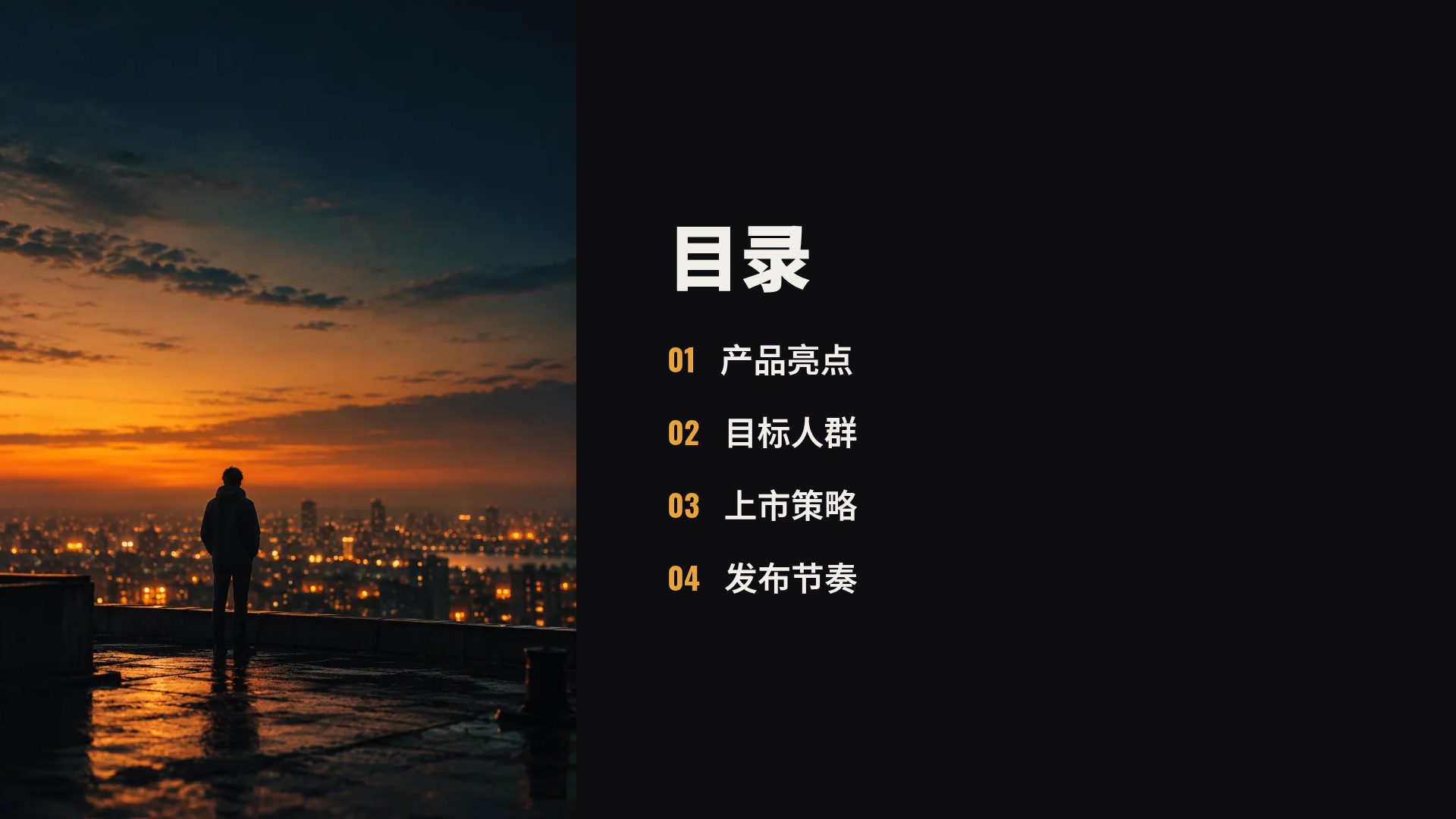 电影黄昏 第 3 页