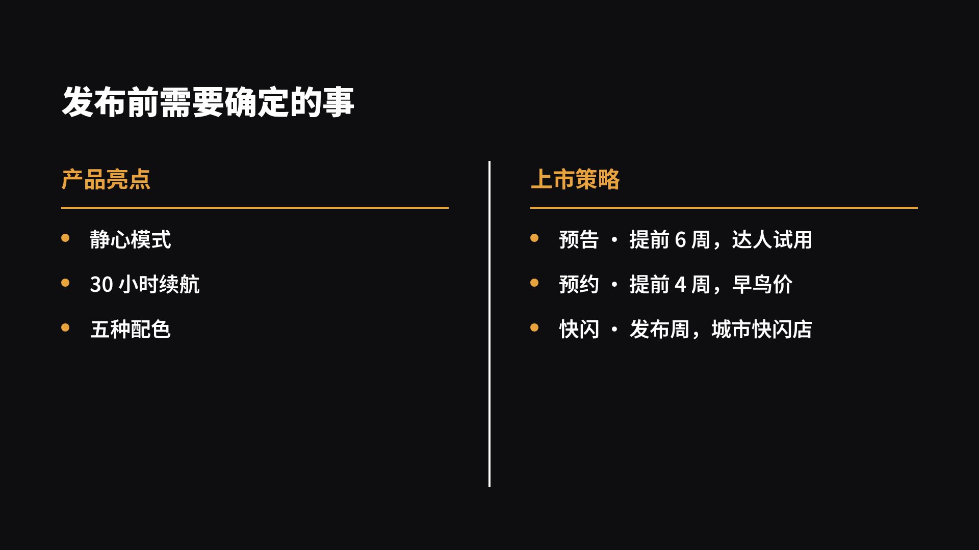电影黄昏 第 8 页