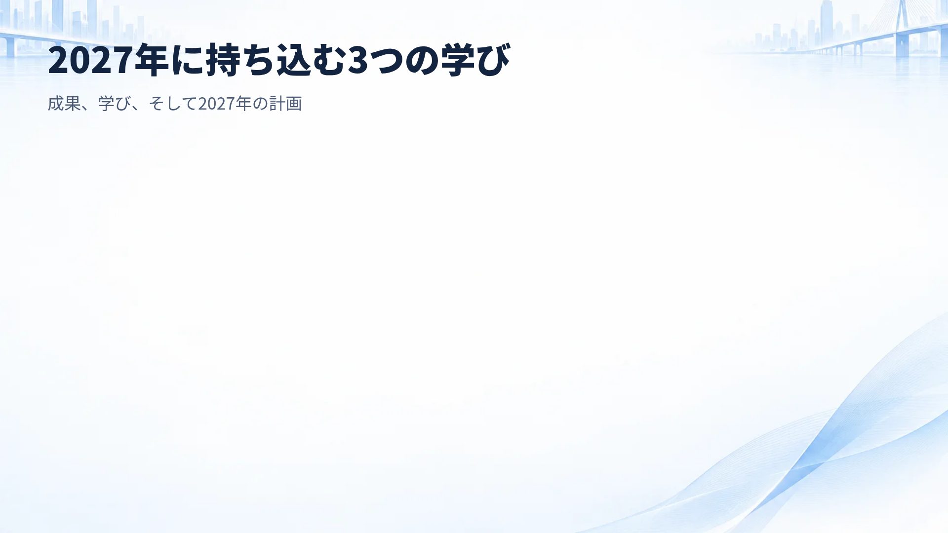 シビックブルー スライド 15
