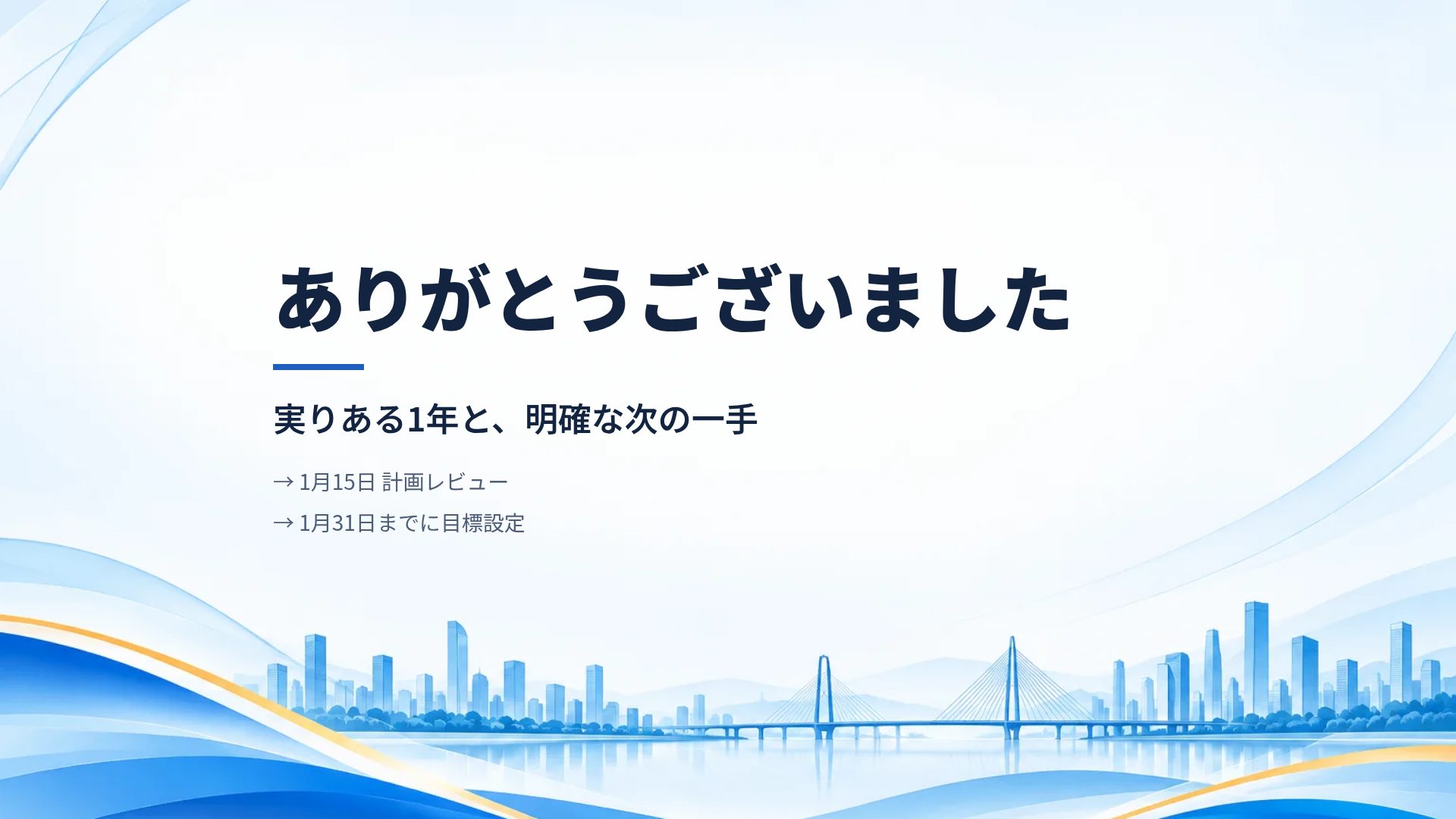 シビックブルー スライド 18