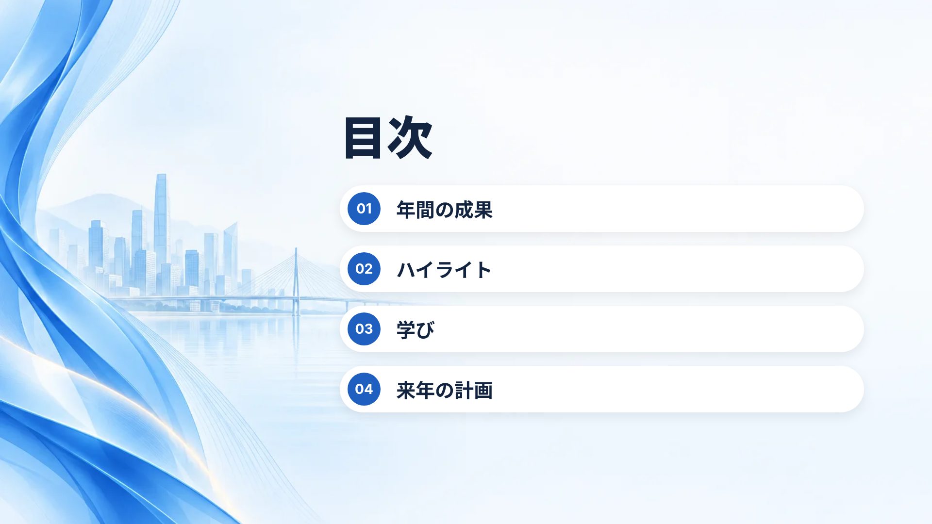 シビックブルー スライド 3