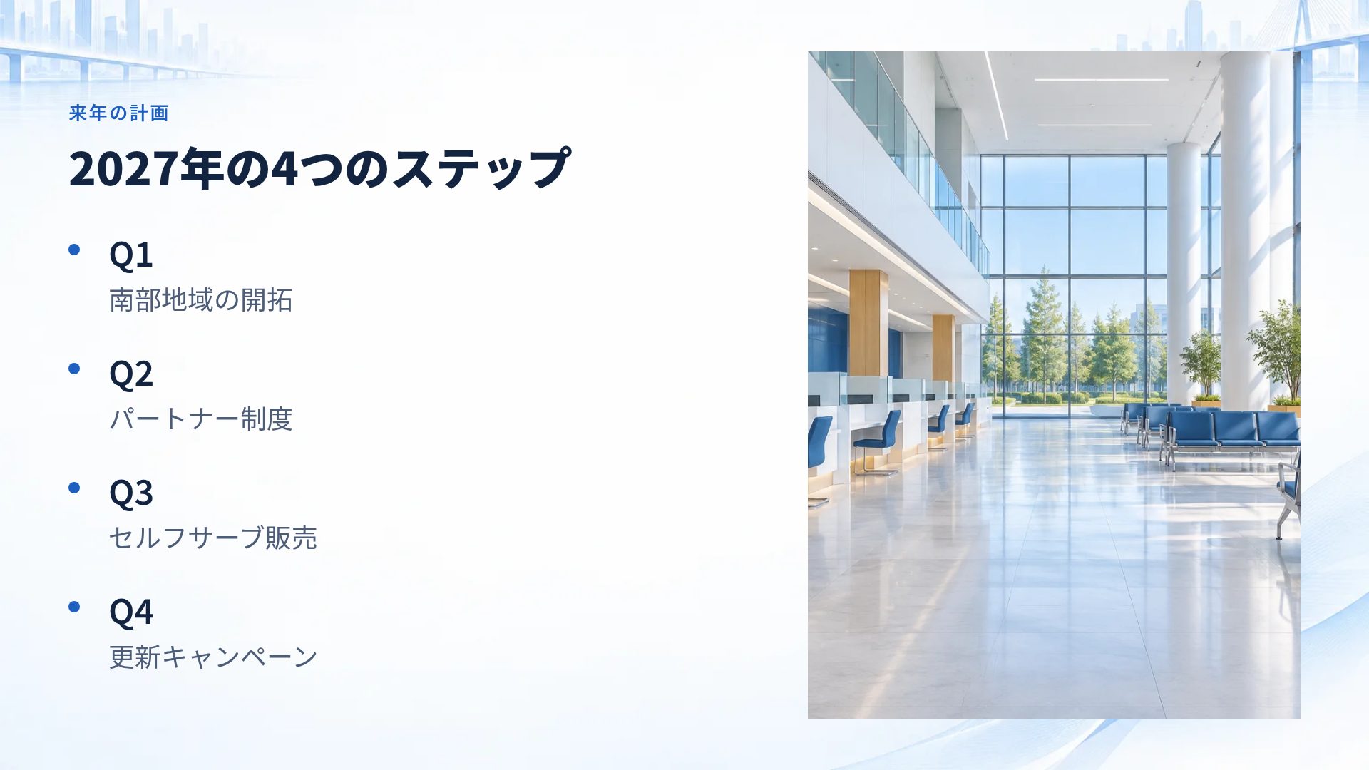 シビックブルー スライド 6