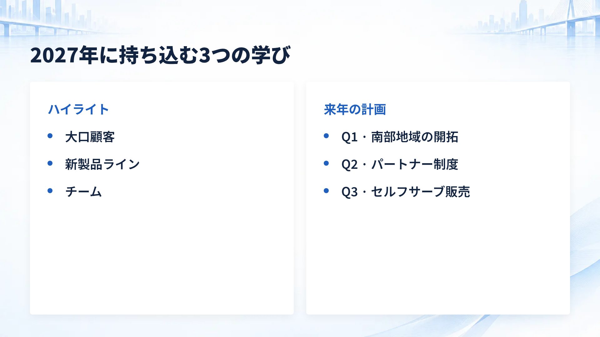 シビックブルー スライド 8